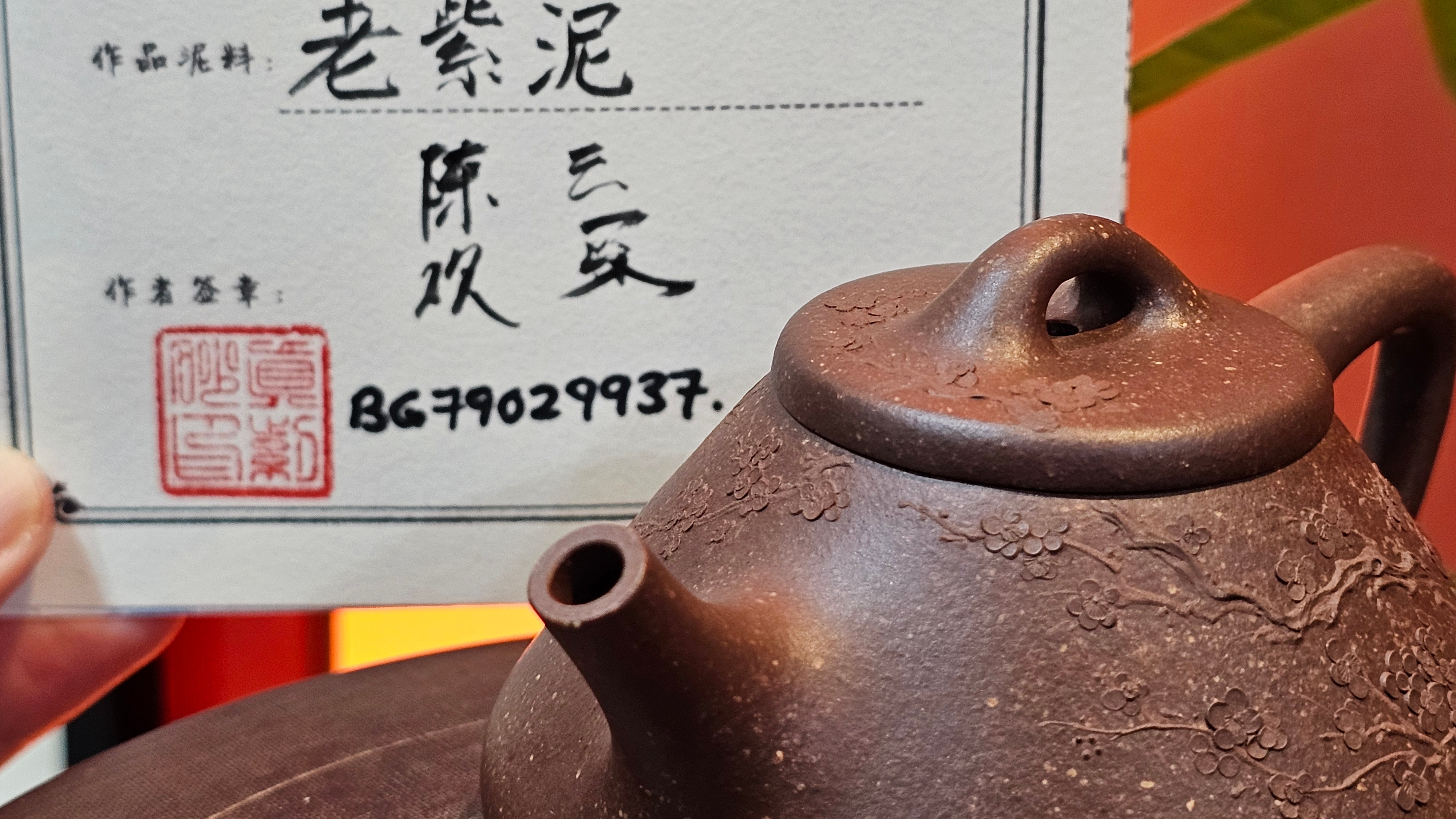 Shi Piao 石瓢 (Zi Ye Shi Piao), 191.1ml, Craftsman Yun Shen 云深 performing *EXQUISITE WHOLE-BODY Clay Sculpting 泥绘 of Plum Blossoms 梅花*, pot by Craftsman Chen Huan 陈欢; Lao Zi Ni 老紫泥 ~ Congratulations to Mr C.L.! 2046hrs 26th August 2025, Chicago! IL!