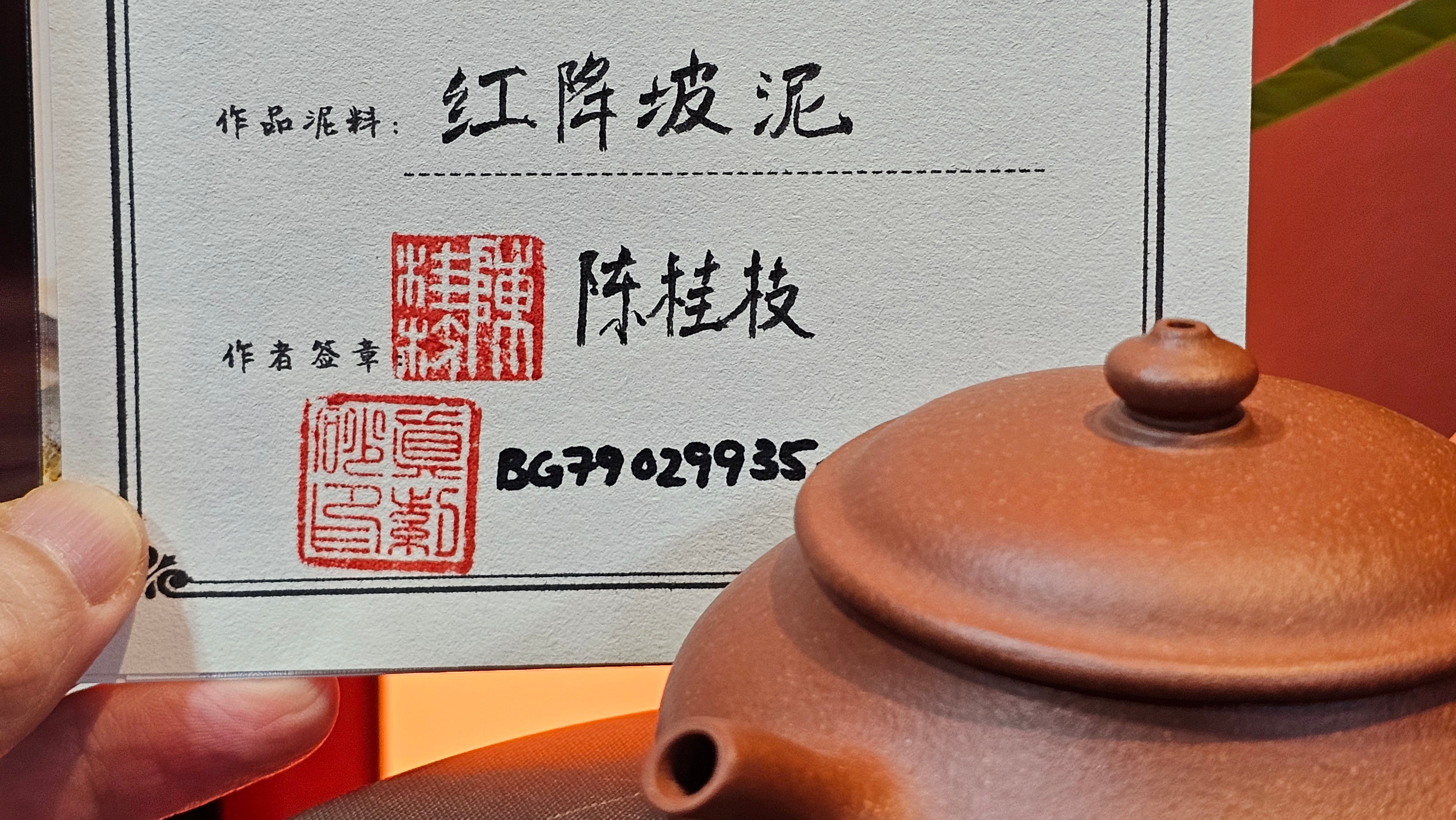 Ming Lu 明炉, 157.6ml, Hong Jiang Po Ni 红降坡泥, by our Collaborative Craftsman Chen Gui Zhi 陈桂枝。(Red JiangPoNi is rarer than Yellow JiangPoNi, XiaoMeiYao ZhuNi & ZhaoZhuang ZhuNi) ~ Congratulations to Mr J.K.! 1815hrs 1st August 2025, Stolberg, Germany🇩🇪