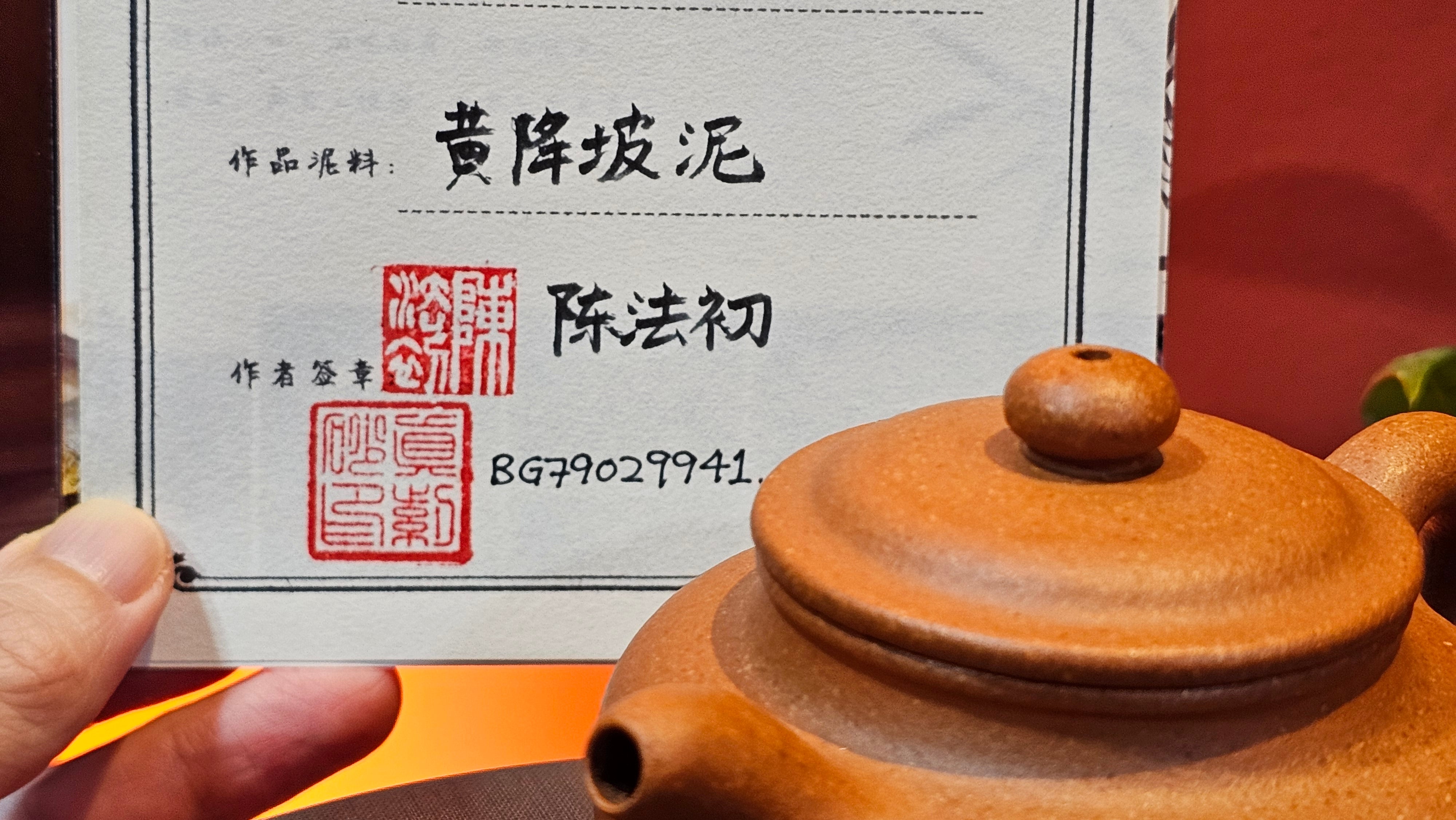 Fang Gu 仿古, 149.8ml, Huang Jiang Po Ni 黄降坡泥, by our Collaborative Craftsman Chen Fa Chu 陈法初 ~!Congratulations to Ms K.F.!0807hrs 2nd August 2025, Wethersfield, CT!