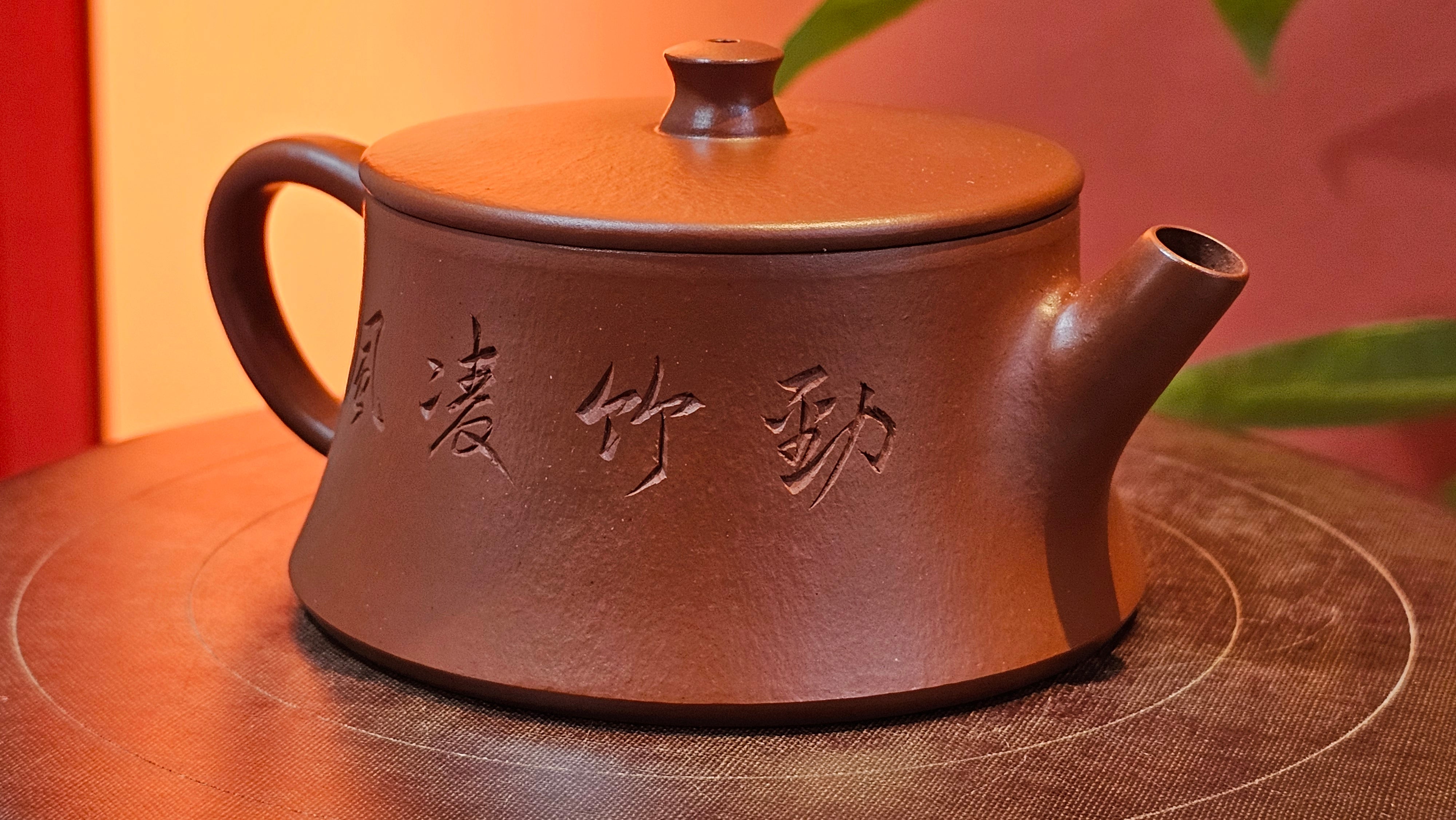 Yun Zhu 云柱 "Pillar of the Heavens", 138.7ml, Xiao Mei Yao Zhu Ni 小煤窑朱泥, by our Collaborative Craftsman Wang Hui ~ "劲竹凌风" & Bamboo Engraving by Craftsman Yi De Shu ~ Congratulations to Mr J.G.!2339hrs 4th August 2025, Bellevue Hill, Australia🇦🇺!