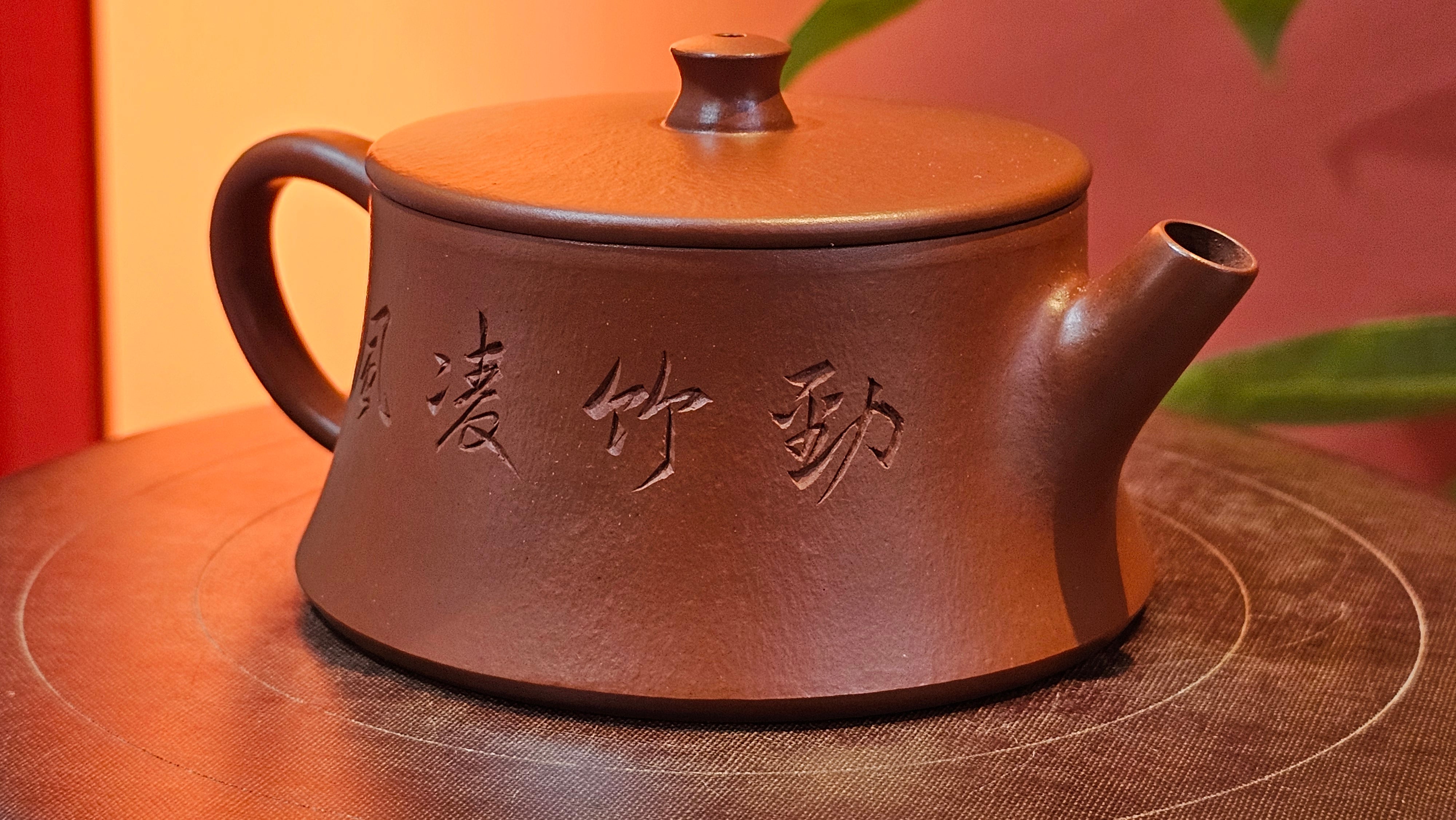 Yun Zhu 云柱 "Pillar of the Heavens", 138.7ml, Xiao Mei Yao Zhu Ni 小煤窑朱泥, by our Collaborative Craftsman Wang Hui ~ "劲竹凌风" & Bamboo Engraving by Craftsman Yi De Shu ~ Congratulations to Mr J.G.!2339hrs 4th August 2025, Bellevue Hill, Australia🇦🇺!