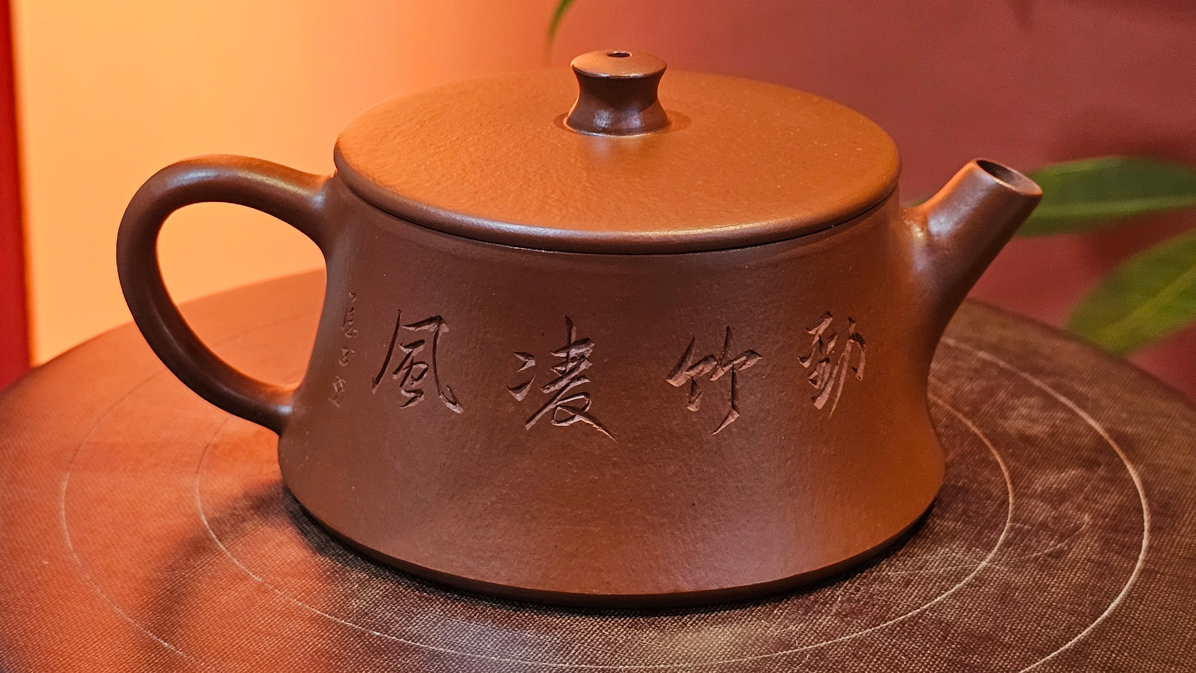 Yun Zhu 云柱 "Pillar of the Heavens", 138.7ml, Xiao Mei Yao Zhu Ni 小煤窑朱泥, by our Collaborative Craftsman Wang Hui ~ "劲竹凌风" & Bamboo Engraving by Craftsman Yi De Shu ~ Congratulations to Mr J.G.!2339hrs 4th August 2025, Bellevue Hill, Australia🇦🇺!