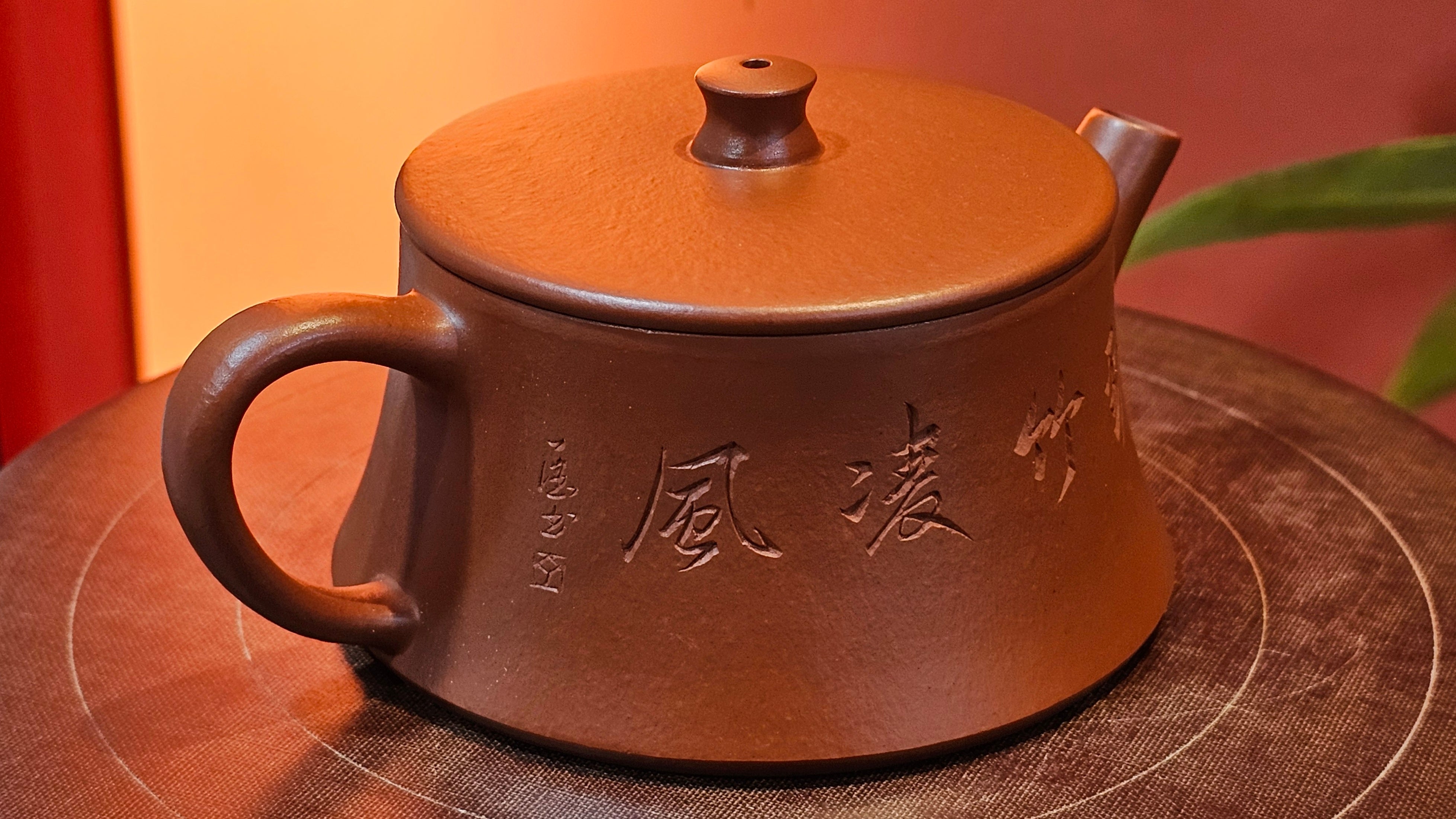 Yun Zhu 云柱 "Pillar of the Heavens", 138.7ml, Xiao Mei Yao Zhu Ni 小煤窑朱泥, by our Collaborative Craftsman Wang Hui ~ "劲竹凌风" & Bamboo Engraving by Craftsman Yi De Shu ~ Congratulations to Mr J.G.!2339hrs 4th August 2025, Bellevue Hill, Australia🇦🇺!