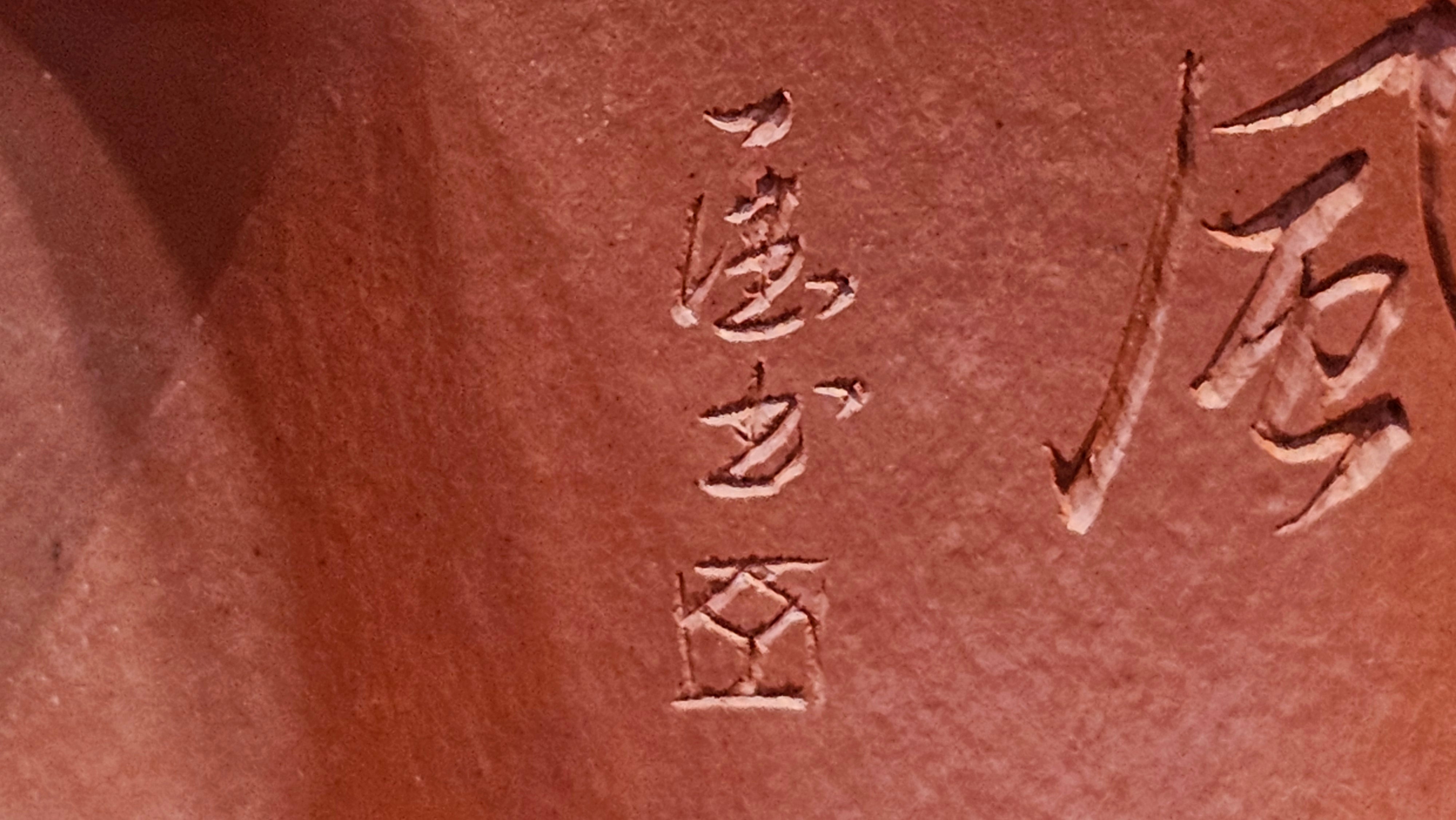 Yun Zhu 云柱 "Pillar of the Heavens", 138.7ml, Xiao Mei Yao Zhu Ni 小煤窑朱泥, by our Collaborative Craftsman Wang Hui ~ "劲竹凌风" & Bamboo Engraving by Craftsman Yi De Shu ~ Congratulations to Mr J.G.!2339hrs 4th August 2025, Bellevue Hill, Australia🇦🇺!