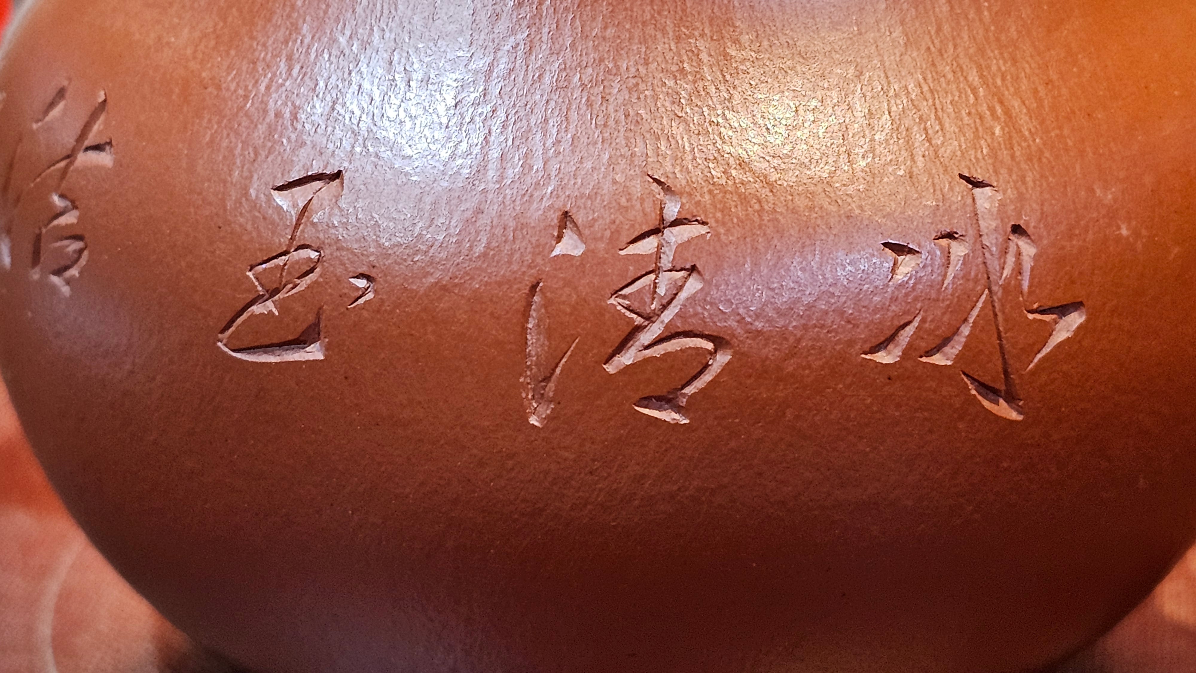 Li Xing 梨形, 177.5ml, Xiao Mei Yao Zhu Ni 小煤窑朱泥 by our Collaborative Craftsman Zhai Yi Yao 翟一耀, 梅花刻绘, Engraving of Plum Blossoms and Calligraphy, by Craftsman Yi De Shu 一德书 ~ Congratulations to!Mr A.K., 1226hrs 4th August 2025, Jabłonna! Poland🇵🇱.
