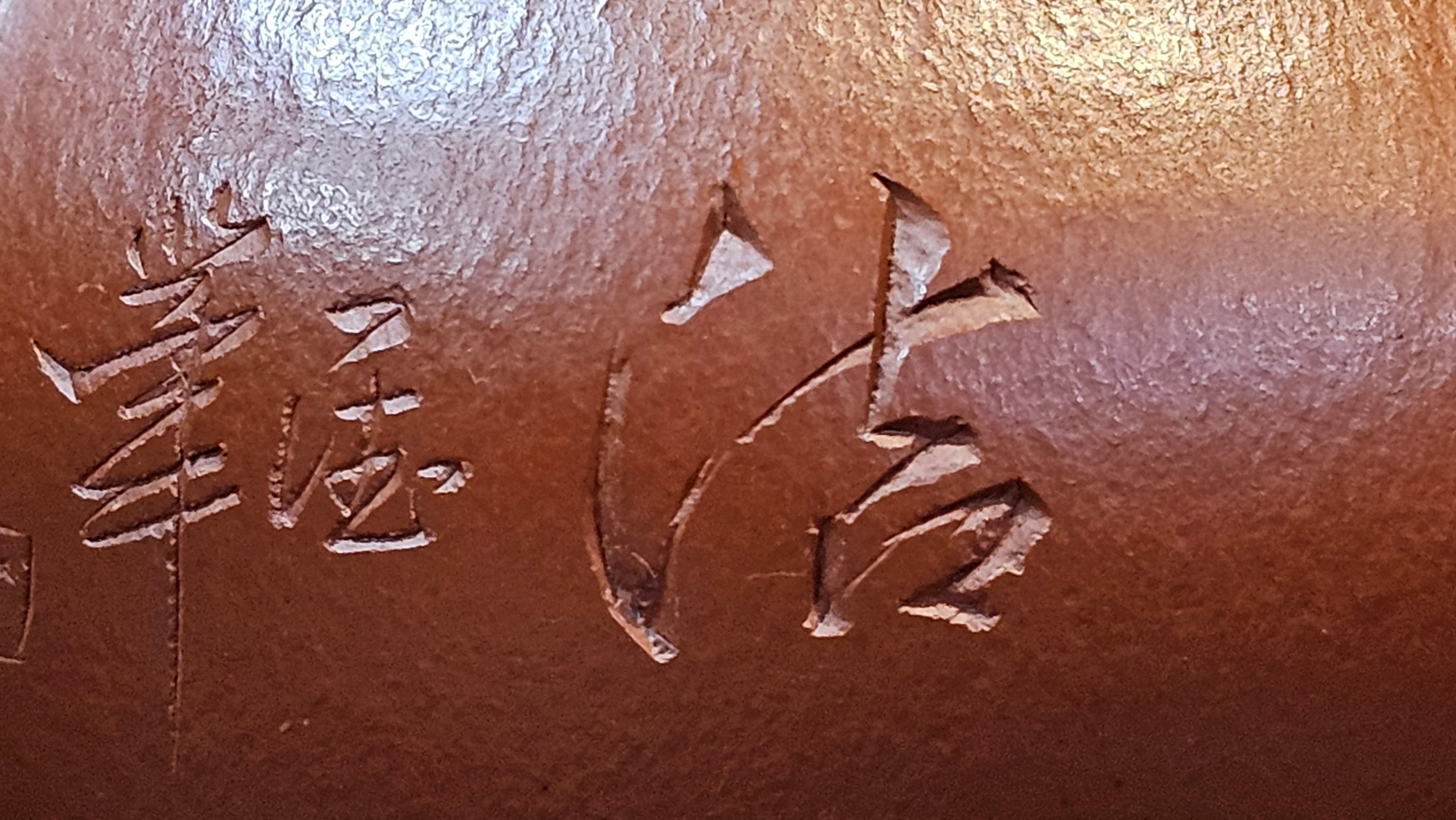 Li Xing 梨形, 177.5ml, Xiao Mei Yao Zhu Ni 小煤窑朱泥 by our Collaborative Craftsman Zhai Yi Yao 翟一耀, 梅花刻绘, Engraving of Plum Blossoms and Calligraphy, by Craftsman Yi De Shu 一德书 ~ Congratulations to!Mr A.K., 1226hrs 4th August 2025, Jabłonna! Poland🇵🇱.