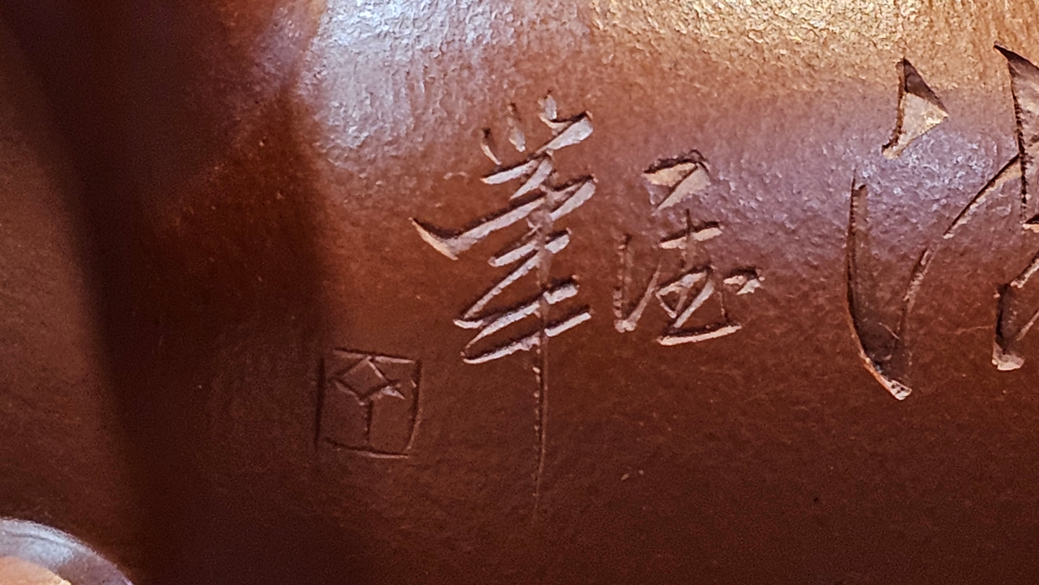 Li Xing 梨形, 177.5ml, Xiao Mei Yao Zhu Ni 小煤窑朱泥 by our Collaborative Craftsman Zhai Yi Yao 翟一耀, 梅花刻绘, Engraving of Plum Blossoms and Calligraphy, by Craftsman Yi De Shu 一德书 ~ Congratulations to!Mr A.K., 1226hrs 4th August 2025, Jabłonna! Poland🇵🇱.