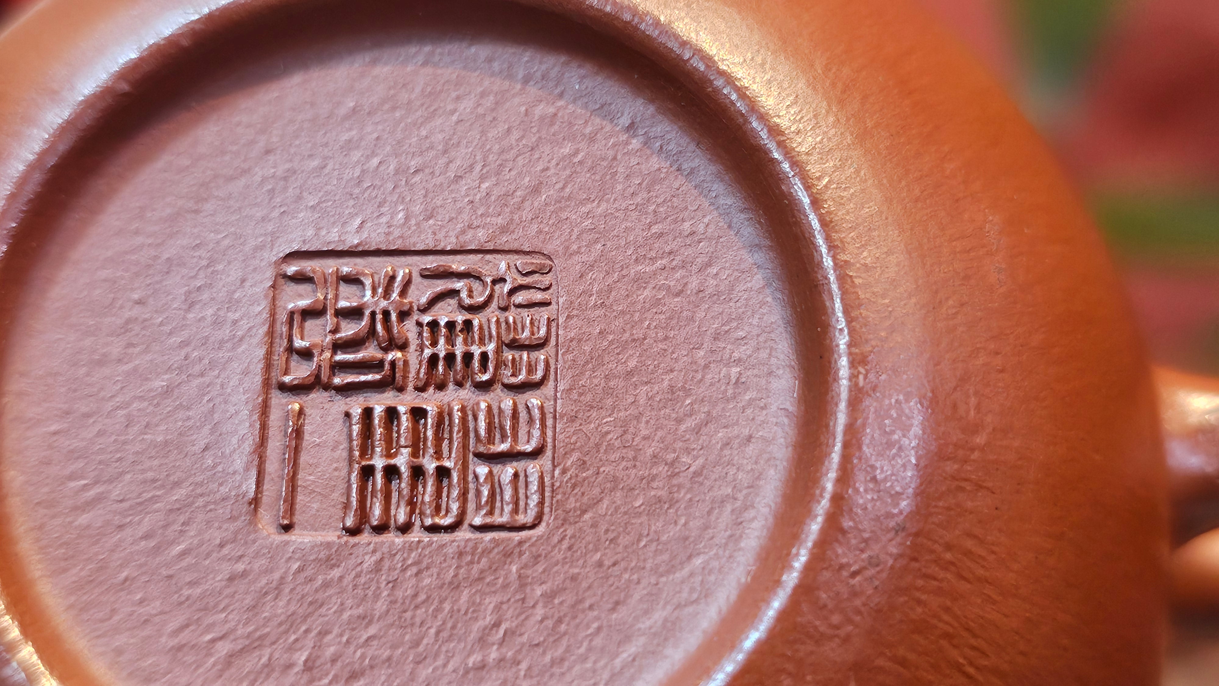 Li Xing 梨形, 177.5ml, Xiao Mei Yao Zhu Ni 小煤窑朱泥 by our Collaborative Craftsman Zhai Yi Yao 翟一耀, 梅花刻绘, Engraving of Plum Blossoms and Calligraphy, by Craftsman Yi De Shu 一德书 ~ Congratulations to!Mr A.K., 1226hrs 4th August 2025, Jabłonna! Poland🇵🇱.