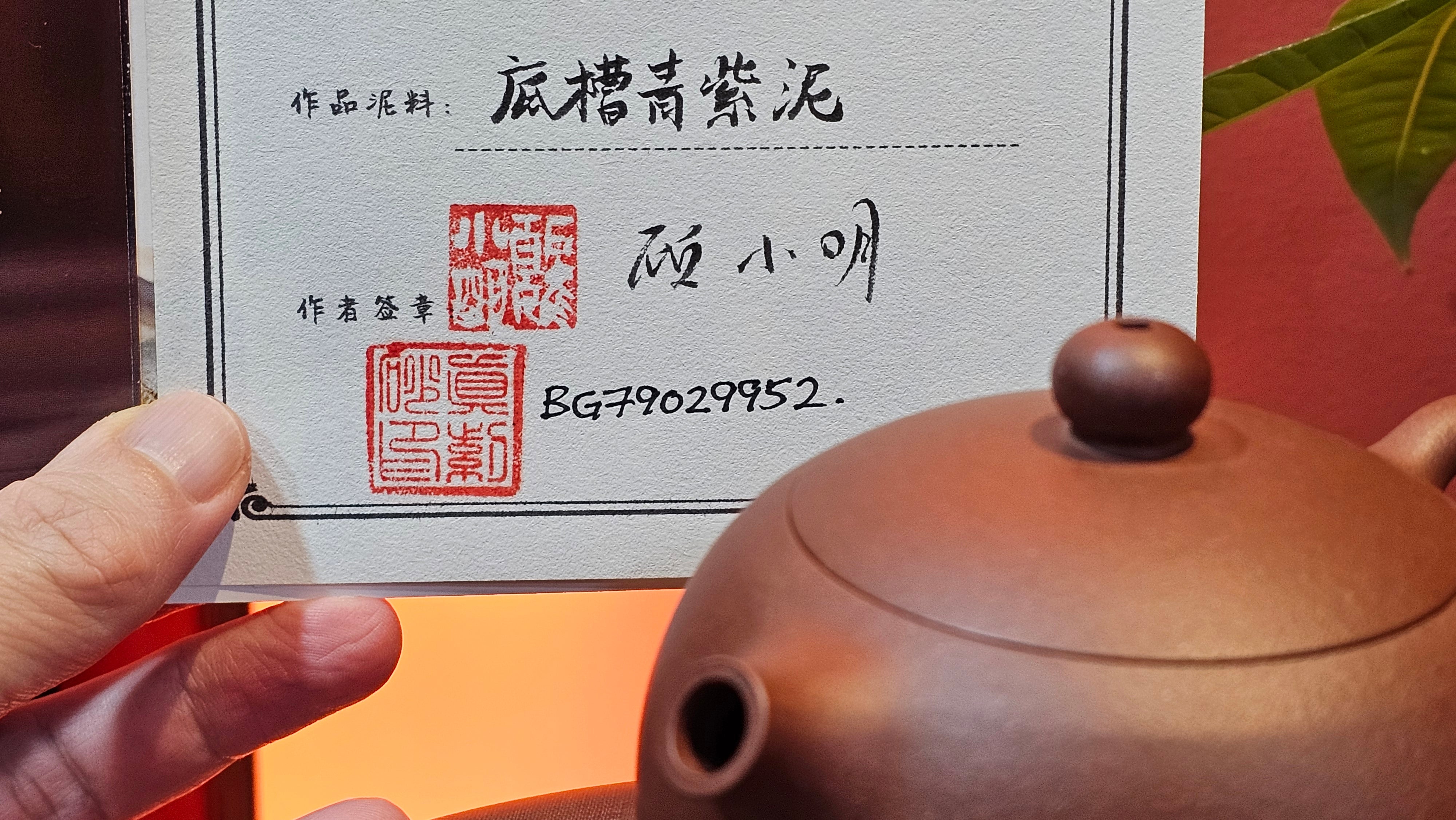 Xi Shi 西施, 209.1ml, Di Cao Qing Zi Ni 底槽青紫泥, by Craftsman Gu Xiao Ming 顾小明 ~ Congratulations to Mr J.L.!!0444hrs 4th August 2025, Dacula, GA.
