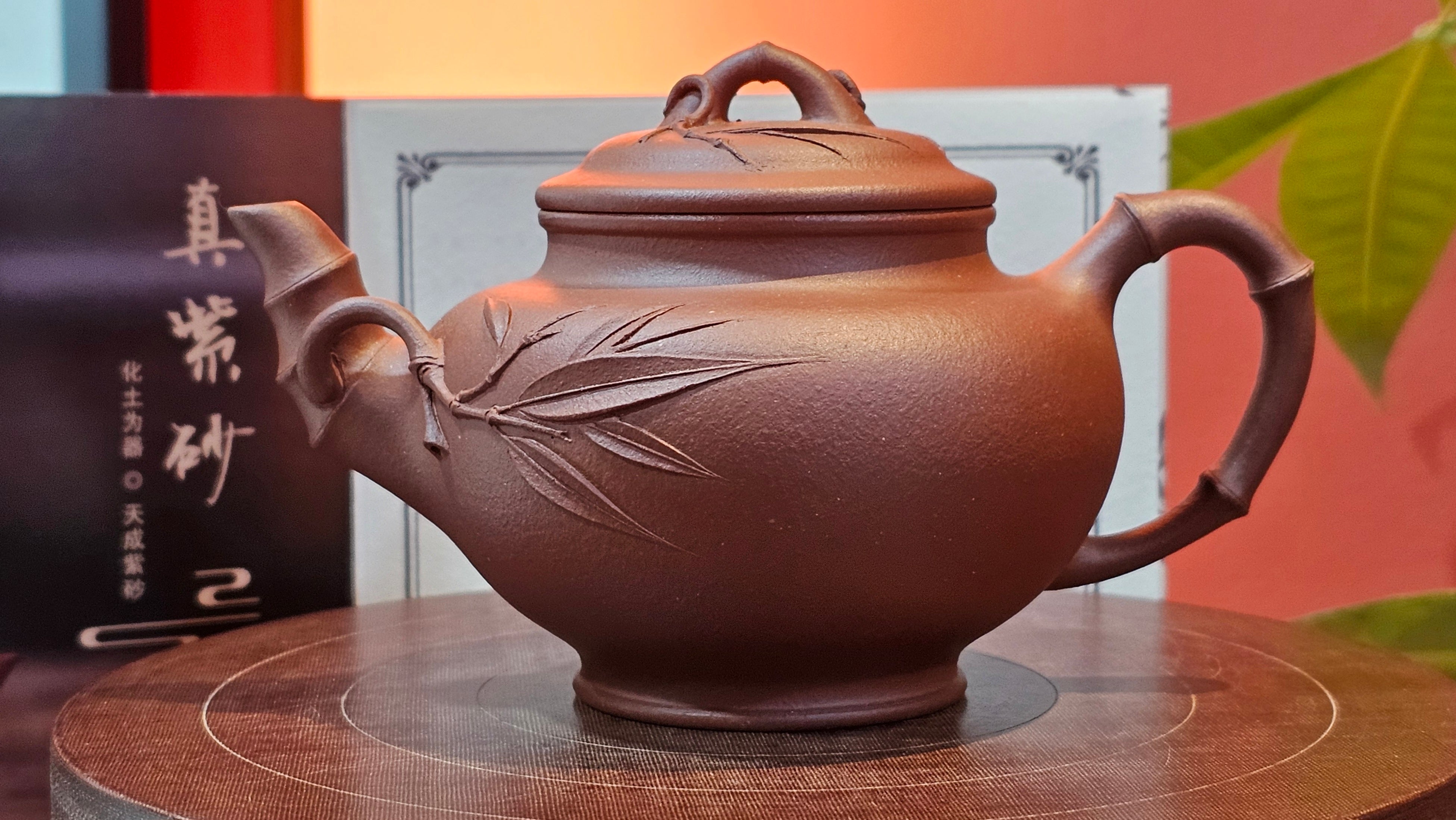 Zhu Bao Chun 竹报春, 229.3ml, Di Cao Qing Zi Ni 底槽青紫泥, by our Collaborative Craftsman Tu Xia Ying 屠暇英 ~ Congratulations to Mr K.F.! 1809hrs 3rd August 2025, Chamblee! GA.