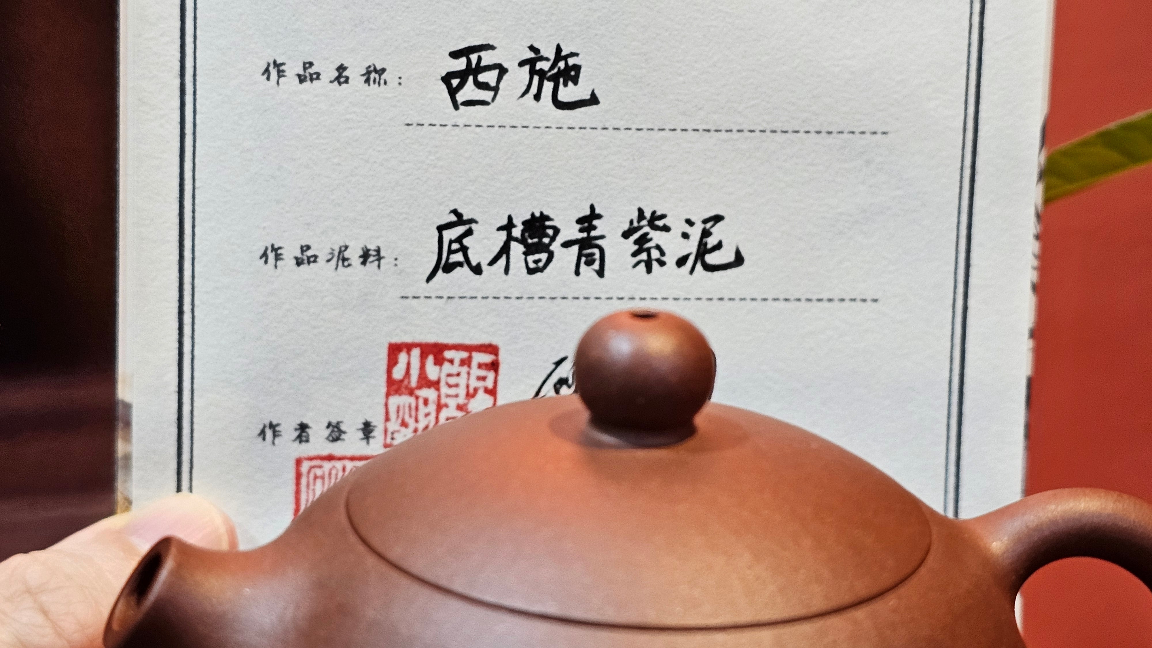 Xi Shi 西施, 167.3ml, Di Cao Qing Zi Ni 底槽青紫泥, by Craftsman Gu Xiao Ming 顾小明 ~ Congratulations to Ms L.K! 1307hrs 1st August 2025, Hamburg! Germany🇩🇪.