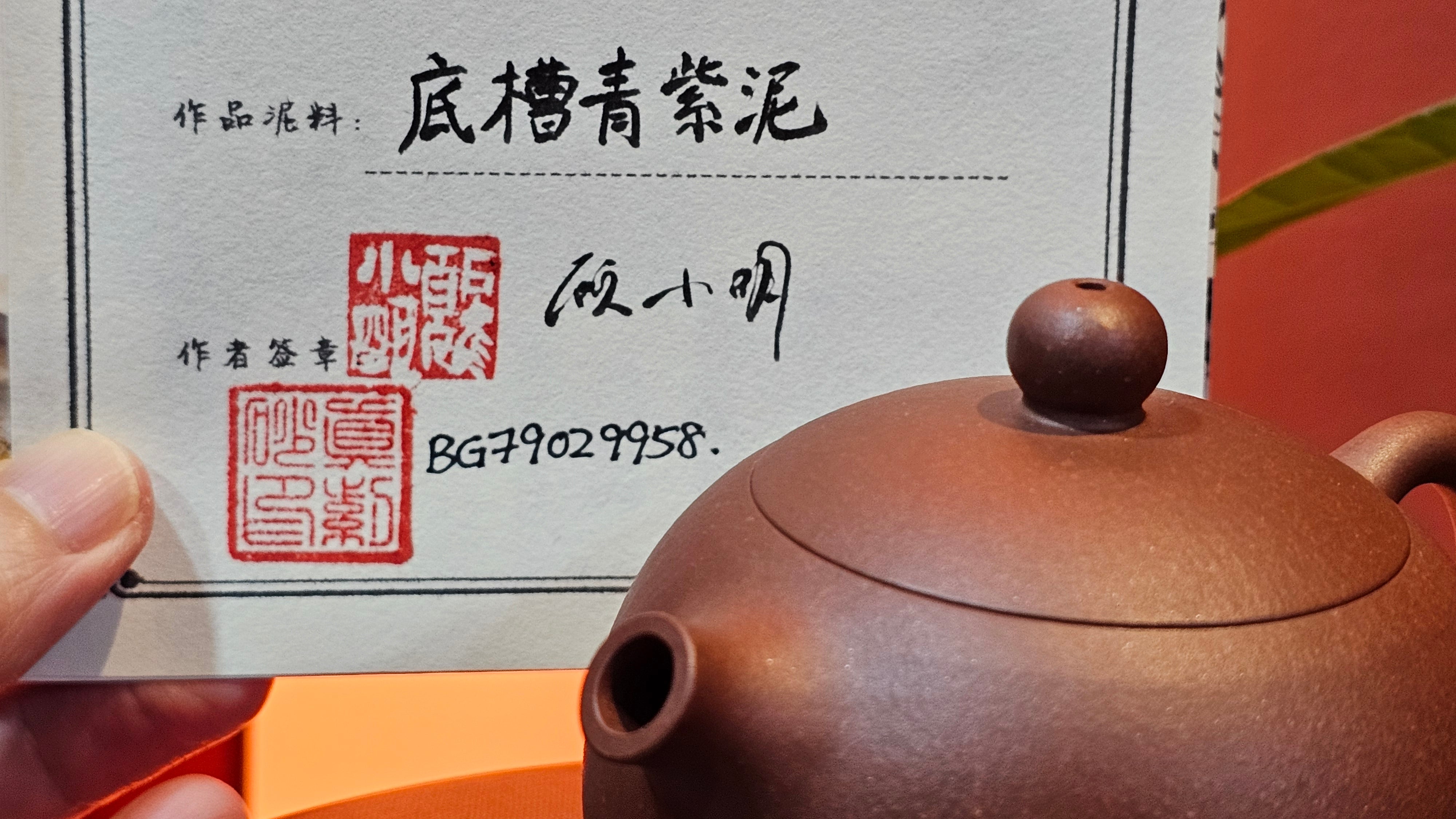 Xi Shi 西施, 167.3ml, Di Cao Qing Zi Ni 底槽青紫泥, by Craftsman Gu Xiao Ming 顾小明 ~ Congratulations to Ms L.K! 1307hrs 1st August 2025, Hamburg! Germany🇩🇪.