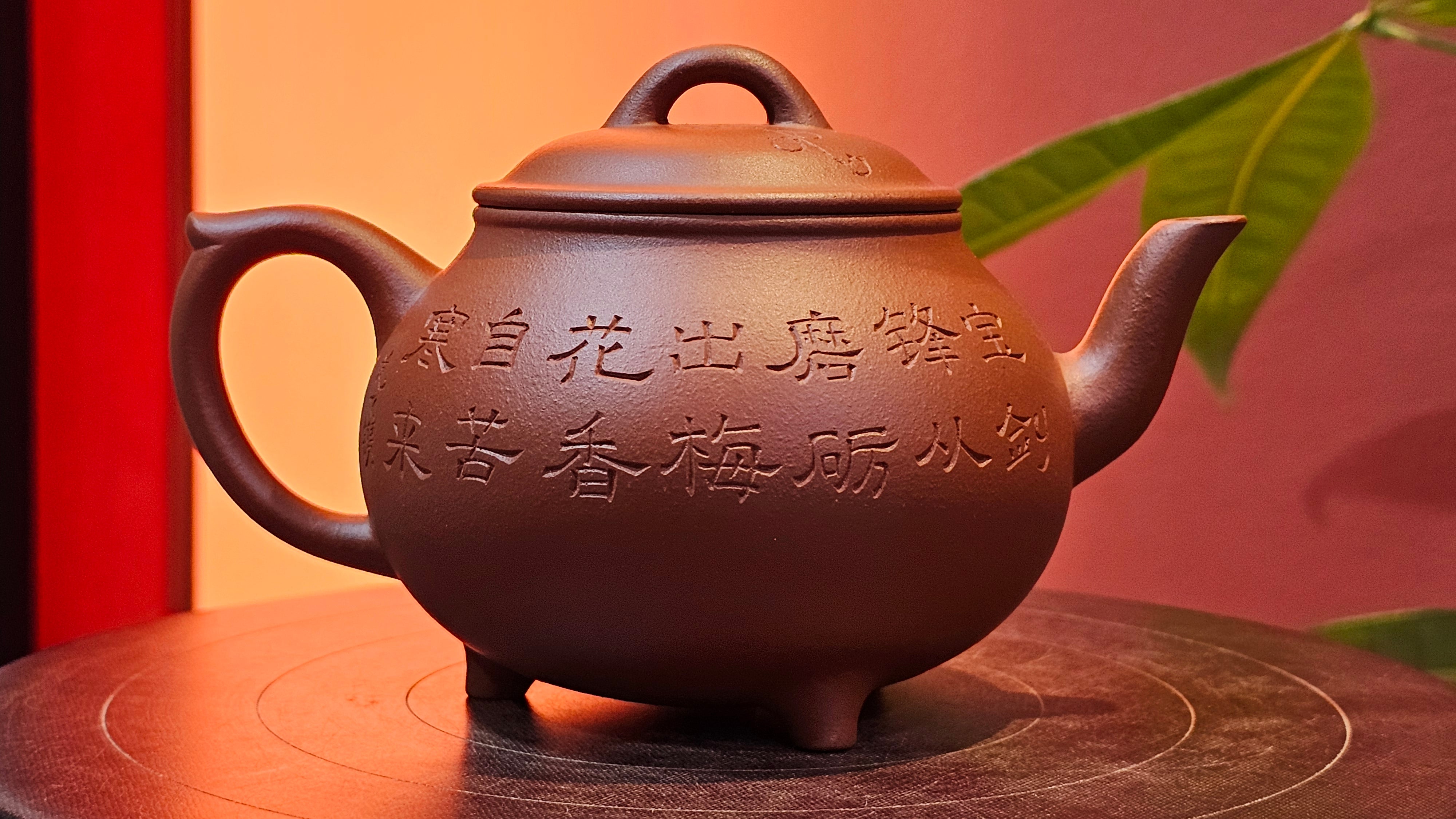 Meng Chen San Zu《孟臣三足》, 189.0ml, Xiao Hong Ni 小红泥, by our Craftsman Zhang Huan 张欢, Plum Blossoms Engraving by Craftsman Pe'eng Pe'eng 芃芃 ~ Congratulations to Prof Y.G.! 1608hrs 2nd August 2025, Long Beach! CA.