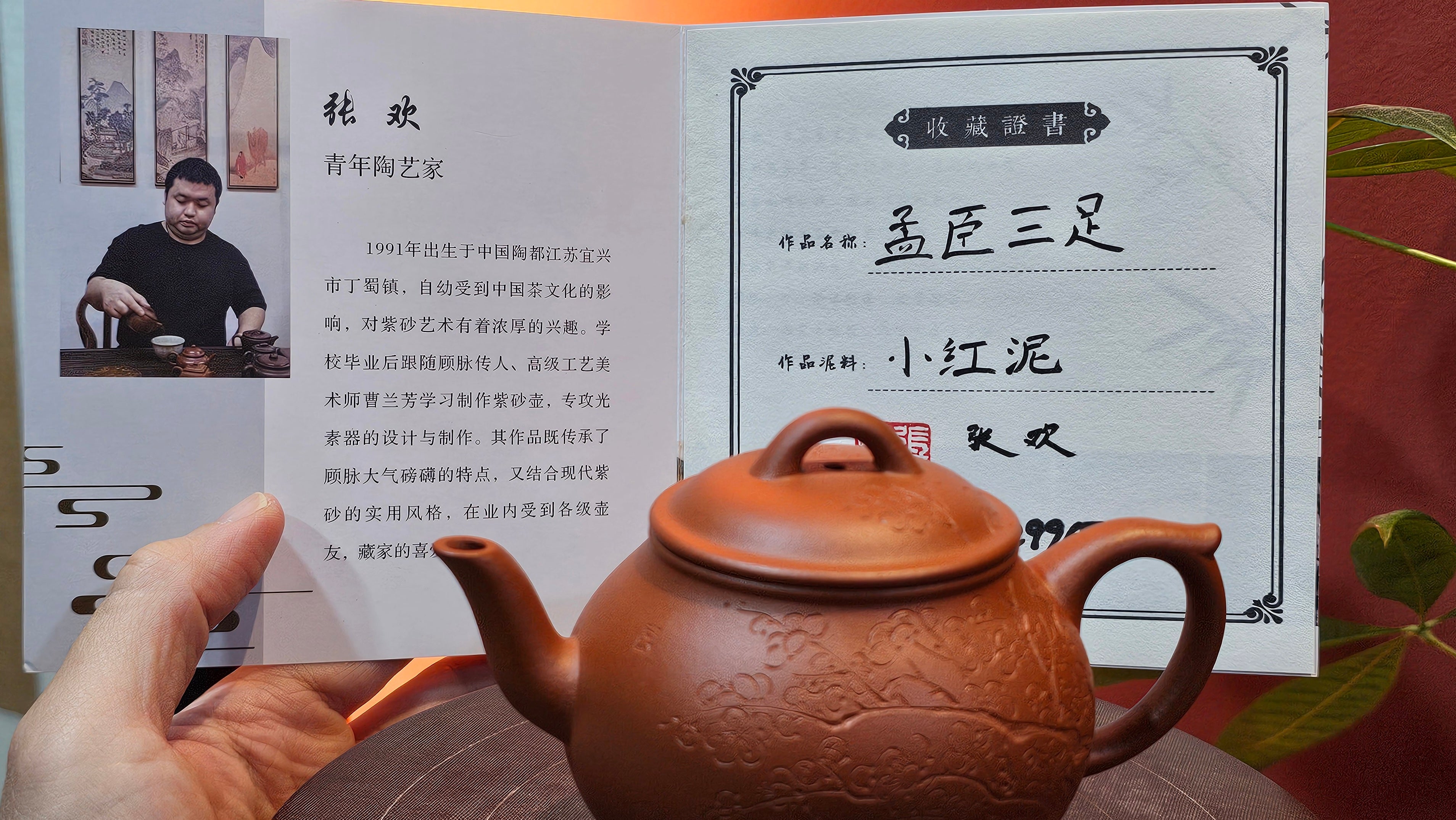 Meng Chen San Zu《孟臣三足》, 189.0ml, Xiao Hong Ni 小红泥, by our Craftsman Zhang Huan 张欢, Plum Blossoms Engraving by Craftsman Pe'eng Pe'eng 芃芃 ~ Congratulations to Prof Y.G.! 1608hrs 2nd August 2025, Long Beach! CA.