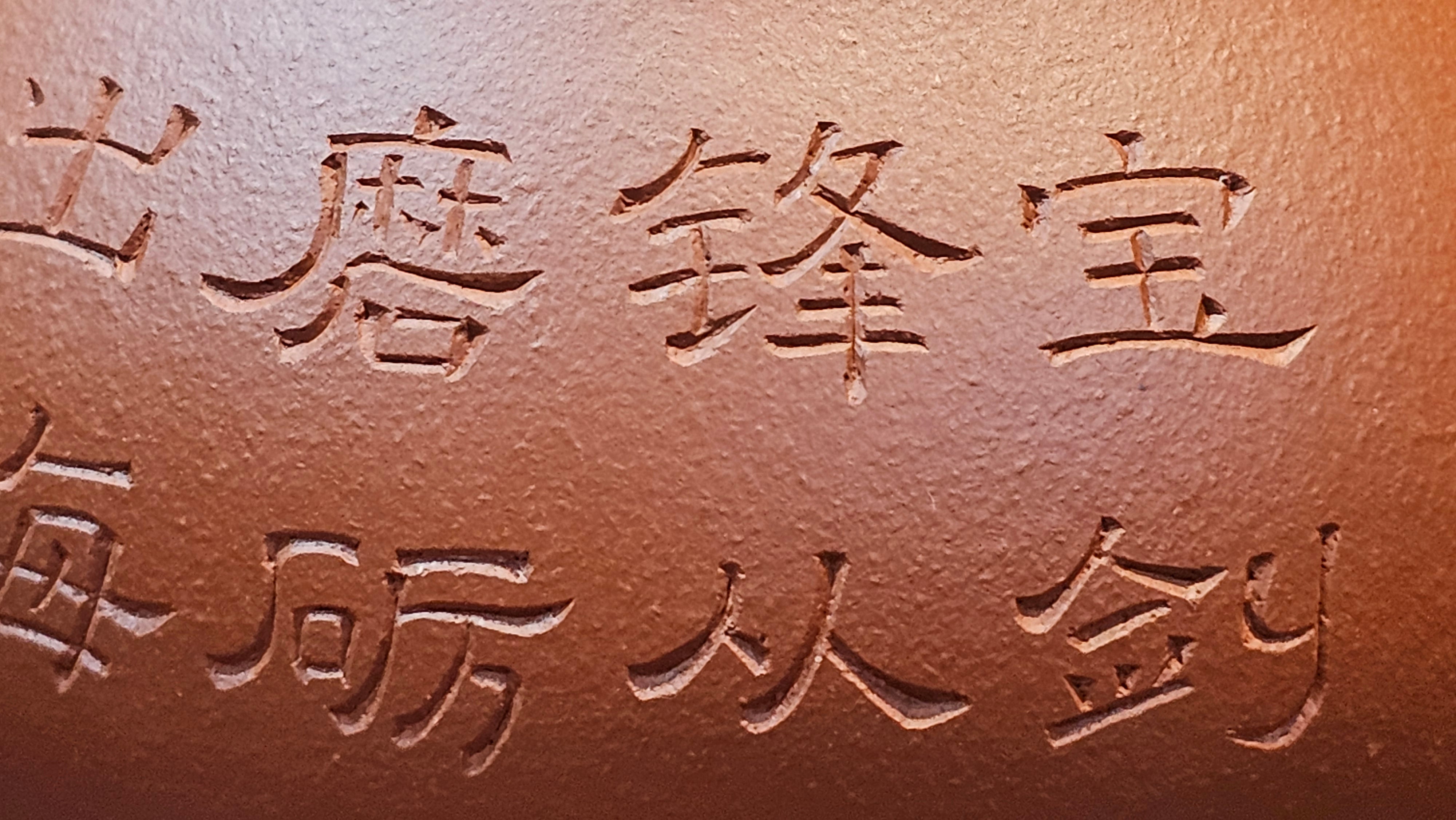 Meng Chen San Zu《孟臣三足》, 189.0ml, Xiao Hong Ni 小红泥, by our Craftsman Zhang Huan 张欢, Plum Blossoms Engraving by Craftsman Pe'eng Pe'eng 芃芃 ~ Congratulations to Prof Y.G.! 1608hrs 2nd August 2025, Long Beach! CA.