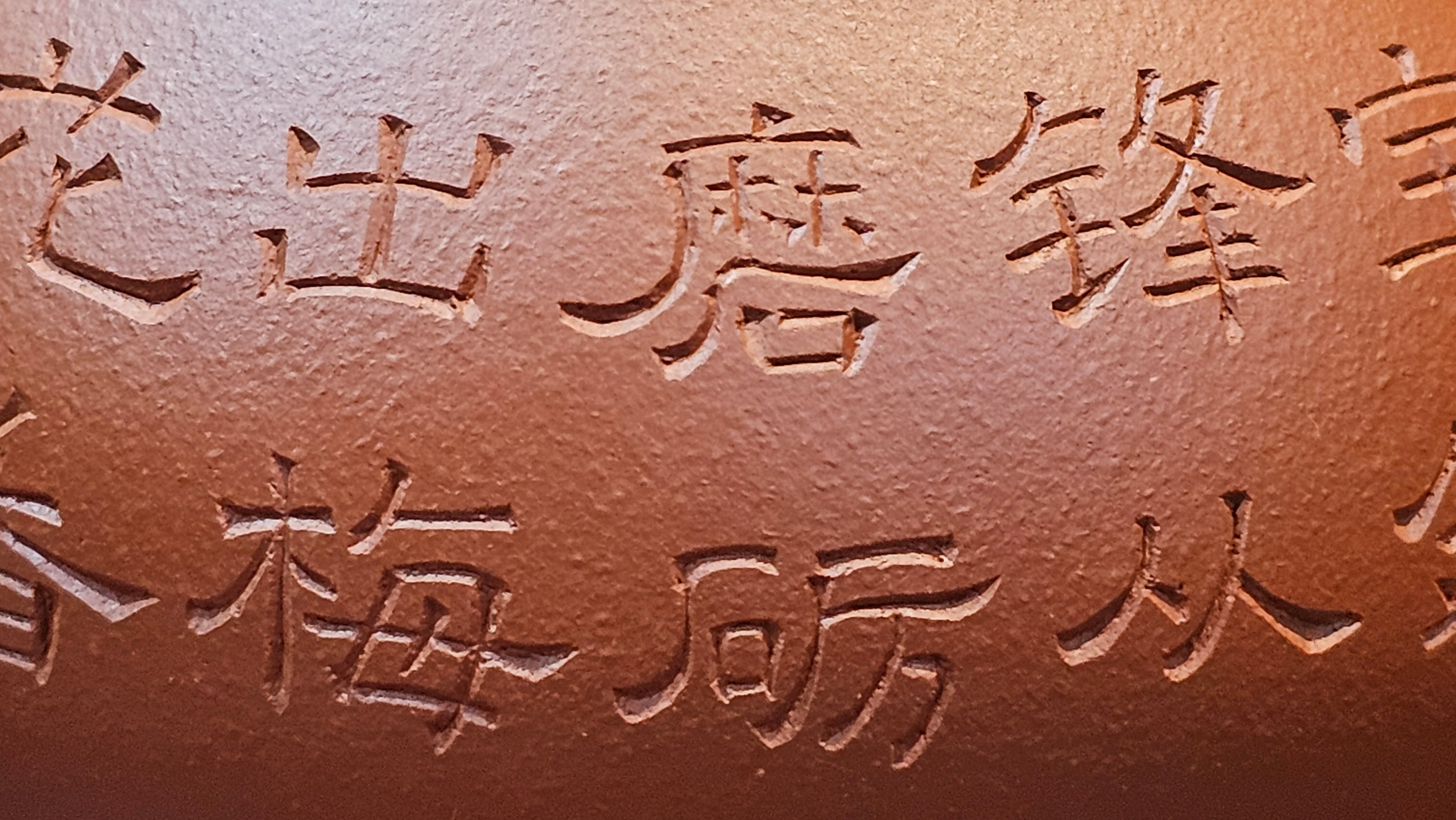 Meng Chen San Zu《孟臣三足》, 189.0ml, Xiao Hong Ni 小红泥, by our Craftsman Zhang Huan 张欢, Plum Blossoms Engraving by Craftsman Pe'eng Pe'eng 芃芃 ~ Congratulations to Prof Y.G.! 1608hrs 2nd August 2025, Long Beach! CA.