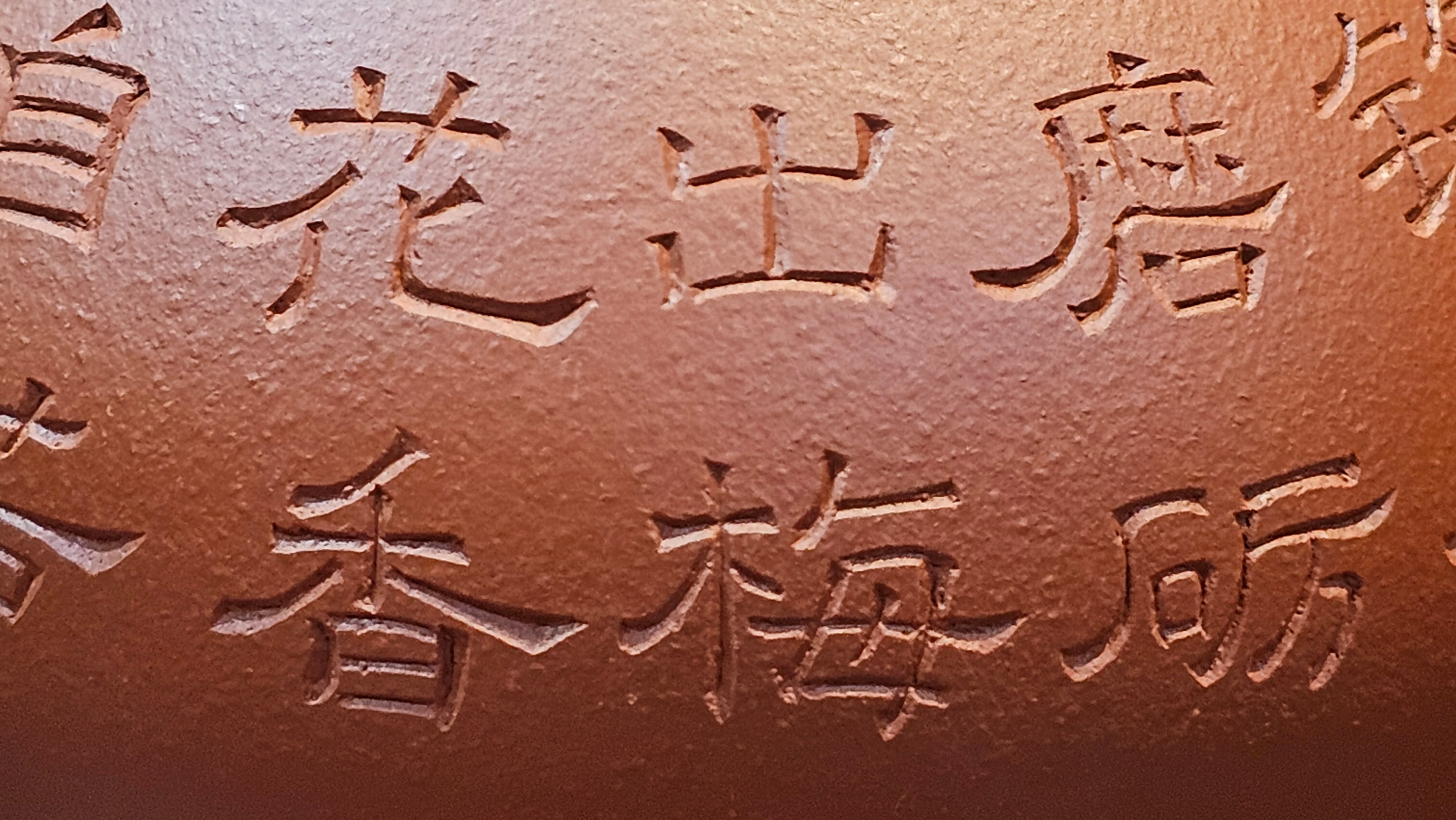 Meng Chen San Zu《孟臣三足》, 189.0ml, Xiao Hong Ni 小红泥, by our Craftsman Zhang Huan 张欢, Plum Blossoms Engraving by Craftsman Pe'eng Pe'eng 芃芃 ~ Congratulations to Prof Y.G.! 1608hrs 2nd August 2025, Long Beach! CA.