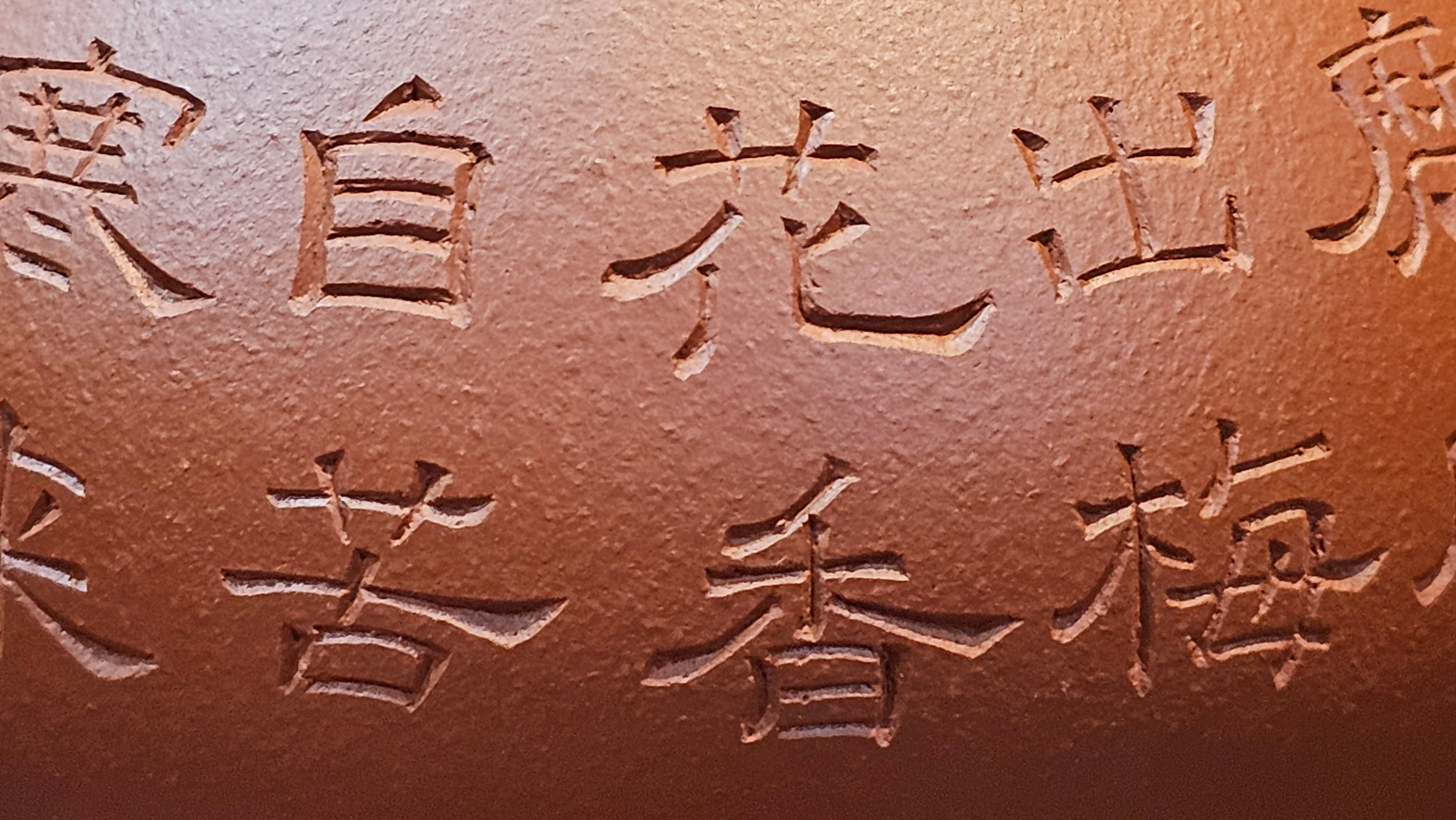 Meng Chen San Zu《孟臣三足》, 189.0ml, Xiao Hong Ni 小红泥, by our Craftsman Zhang Huan 张欢, Plum Blossoms Engraving by Craftsman Pe'eng Pe'eng 芃芃 ~ Congratulations to Prof Y.G.! 1608hrs 2nd August 2025, Long Beach! CA.