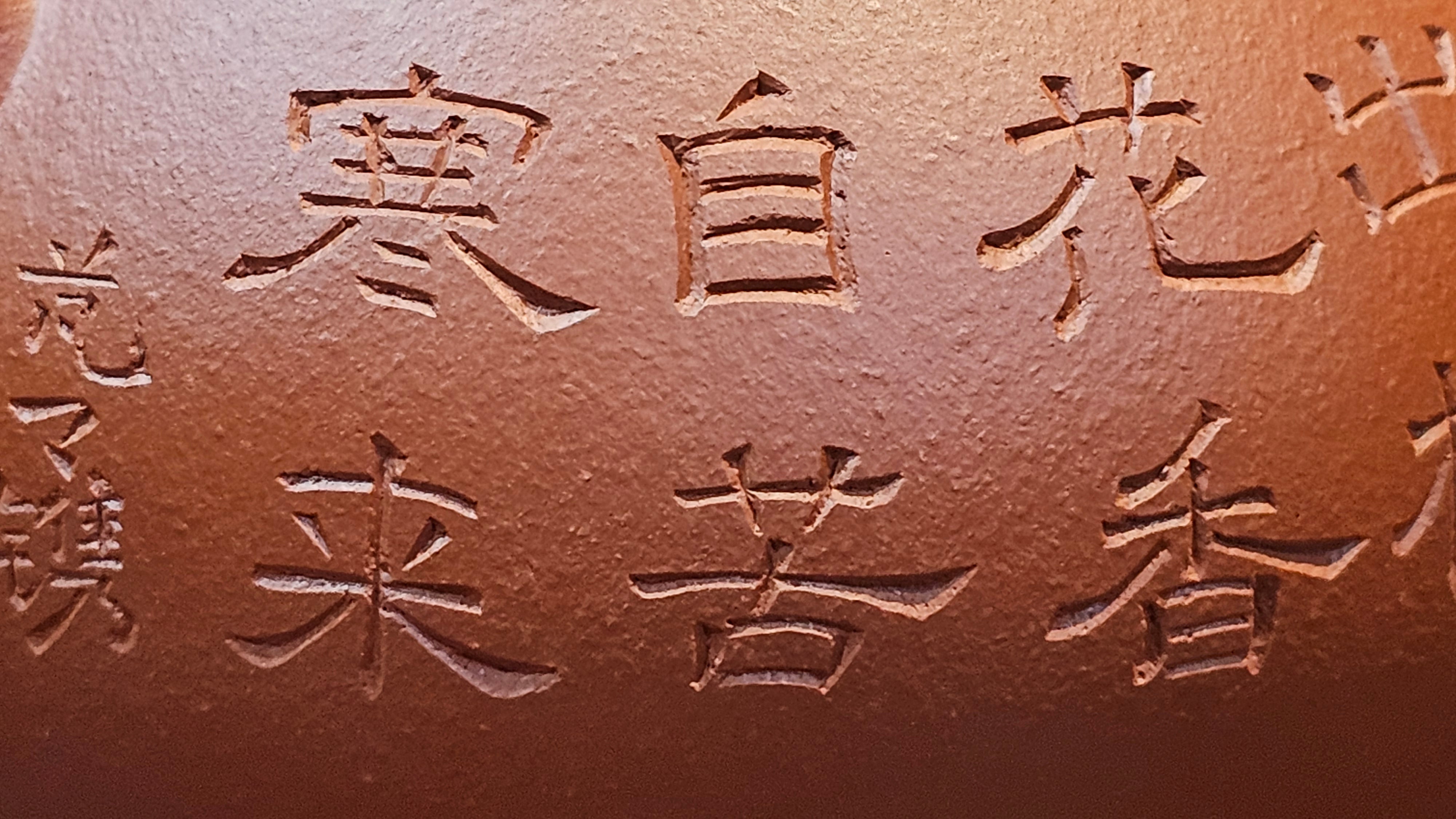 Meng Chen San Zu《孟臣三足》, 189.0ml, Xiao Hong Ni 小红泥, by our Craftsman Zhang Huan 张欢, Plum Blossoms Engraving by Craftsman Pe'eng Pe'eng 芃芃 ~ Congratulations to Prof Y.G.! 1608hrs 2nd August 2025, Long Beach! CA.