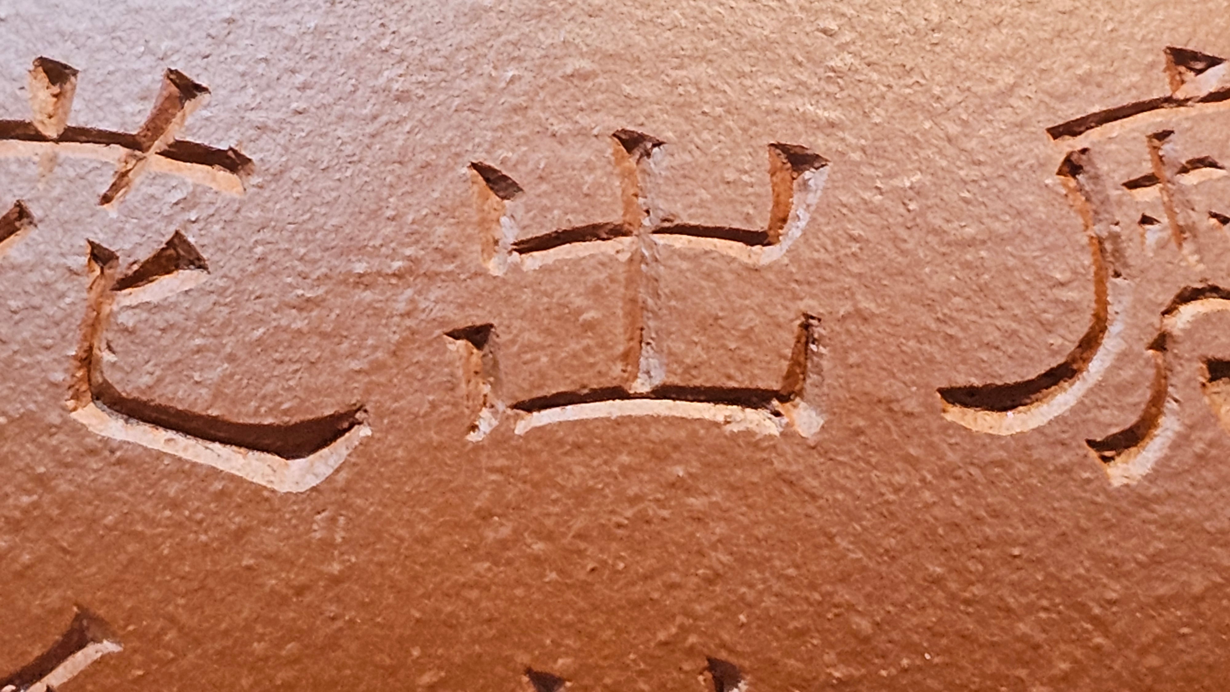 Meng Chen San Zu《孟臣三足》, 189.0ml, Xiao Hong Ni 小红泥, by our Craftsman Zhang Huan 张欢, Plum Blossoms Engraving by Craftsman Pe'eng Pe'eng 芃芃 ~ Congratulations to Prof Y.G.! 1608hrs 2nd August 2025, Long Beach! CA.