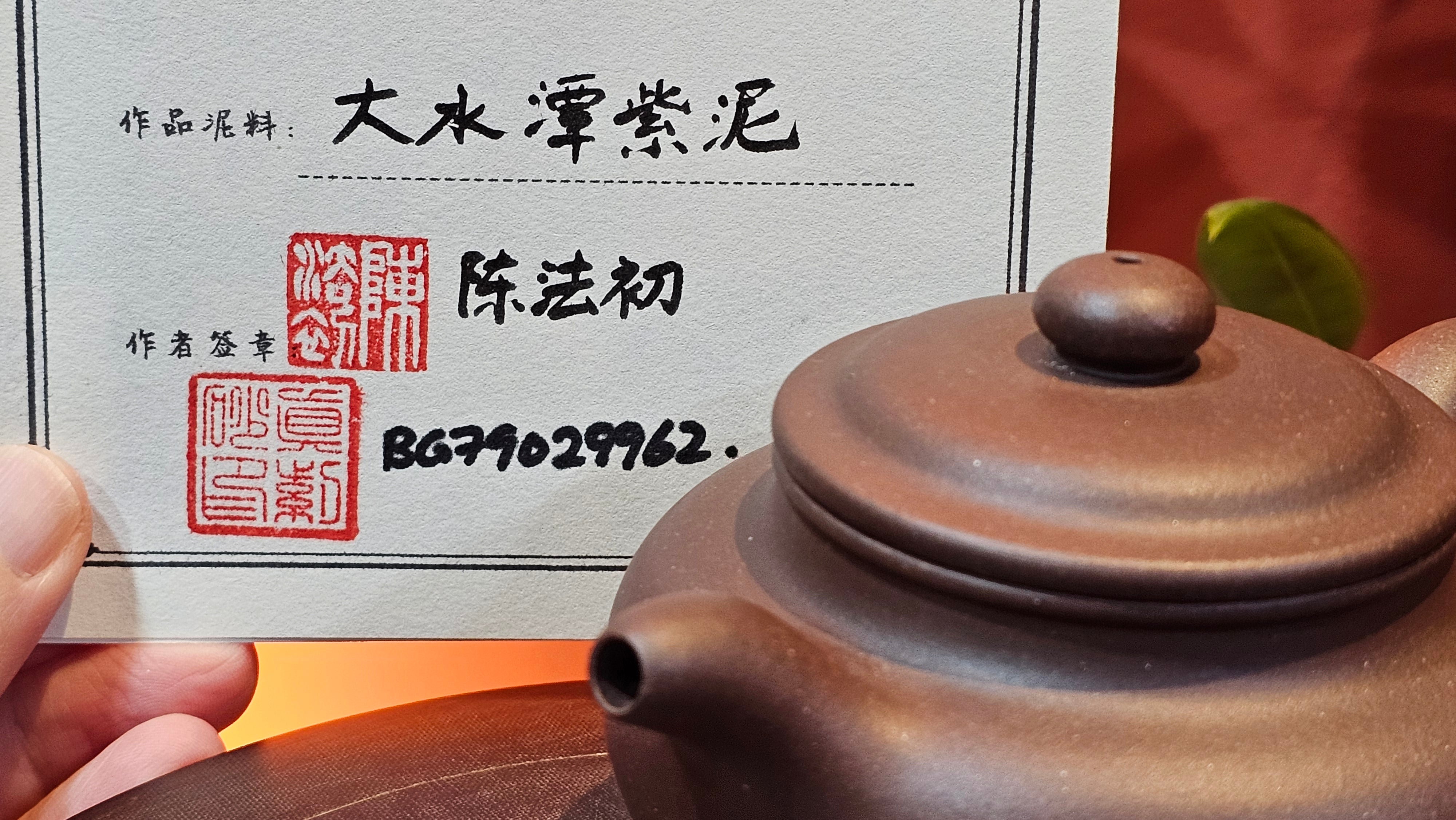 Fang Gu 仿古, 216.9ml, Da Shui Tan Zi Ni 大水潭紫泥, by our Craftsman Craftsman Chen Fa Chu 陈法初 ~ Congratulations to!Ms J.C., 0347hrs 9th August 2025! Los Angeles, CA.