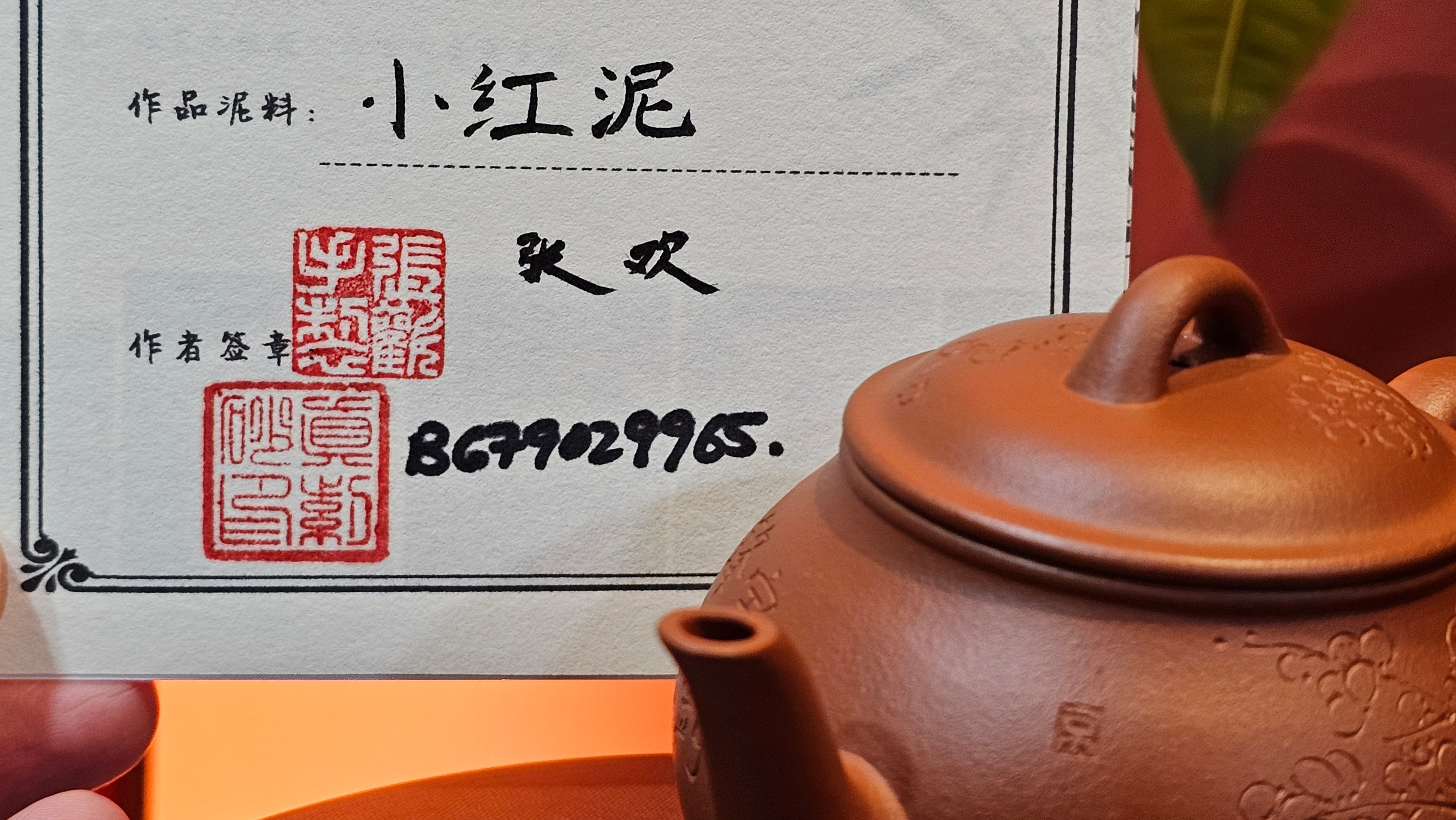 Meng Chen San Zu《孟臣三足》, 189.0ml, Xiao Hong Ni 小红泥, by our Craftsman Zhang Huan 张欢, Plum Blossoms Engraving by Craftsman Pe'eng Pe'eng 芃芃 ~ Congratulations to Prof Y.G.! 1608hrs 2nd August 2025, Long Beach! CA.