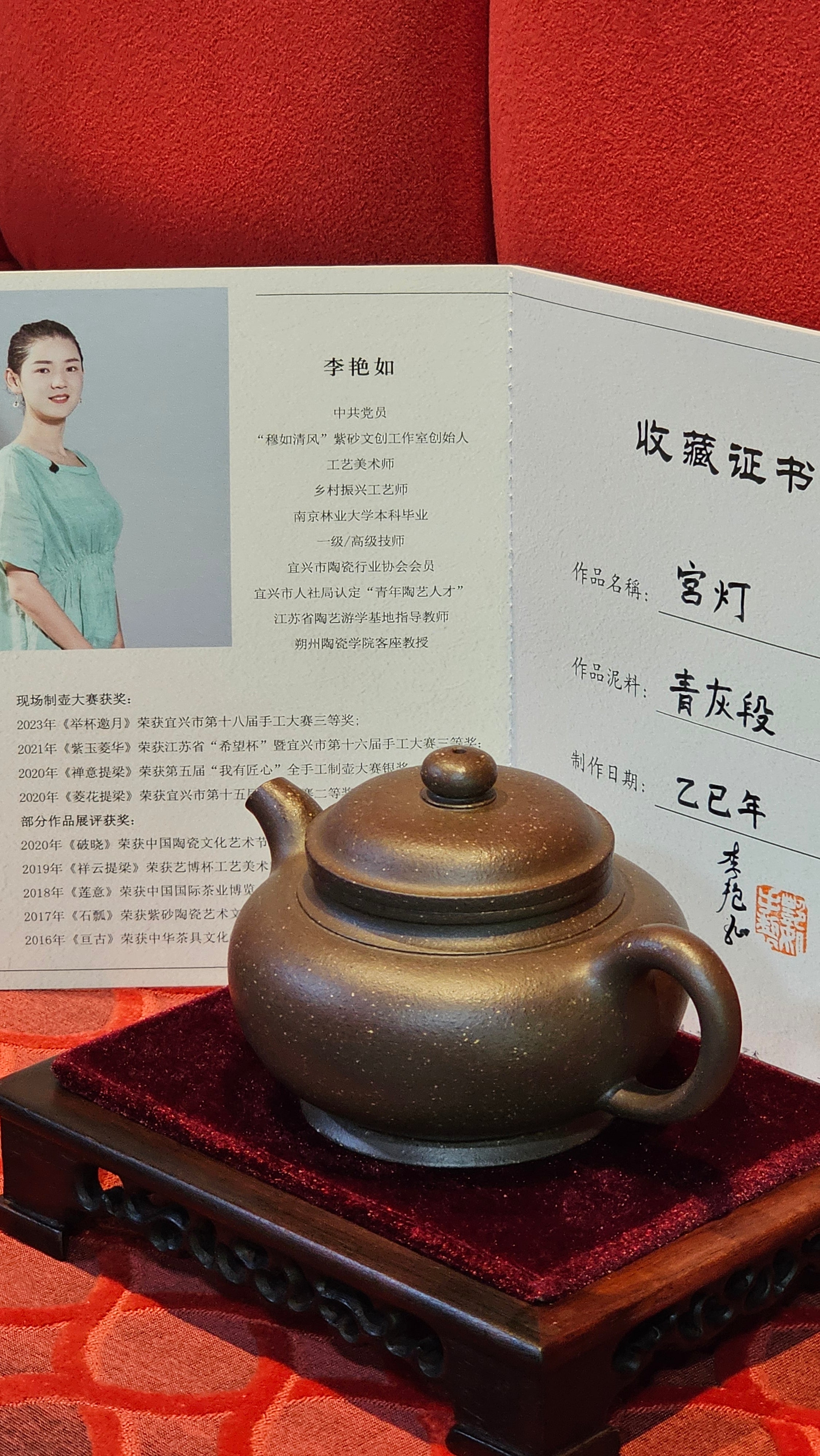 《宫灯》"Gong Deng", 240.5ml, Qing Hui Duan Ni 青灰段泥 ~ Crafted by L3A Consummate Master Artist Li Yan Ru 李艳如 ~ Congratulations to Mr T.L.! 2344hrs 2nd August 2025, Singapore🇸🇬!