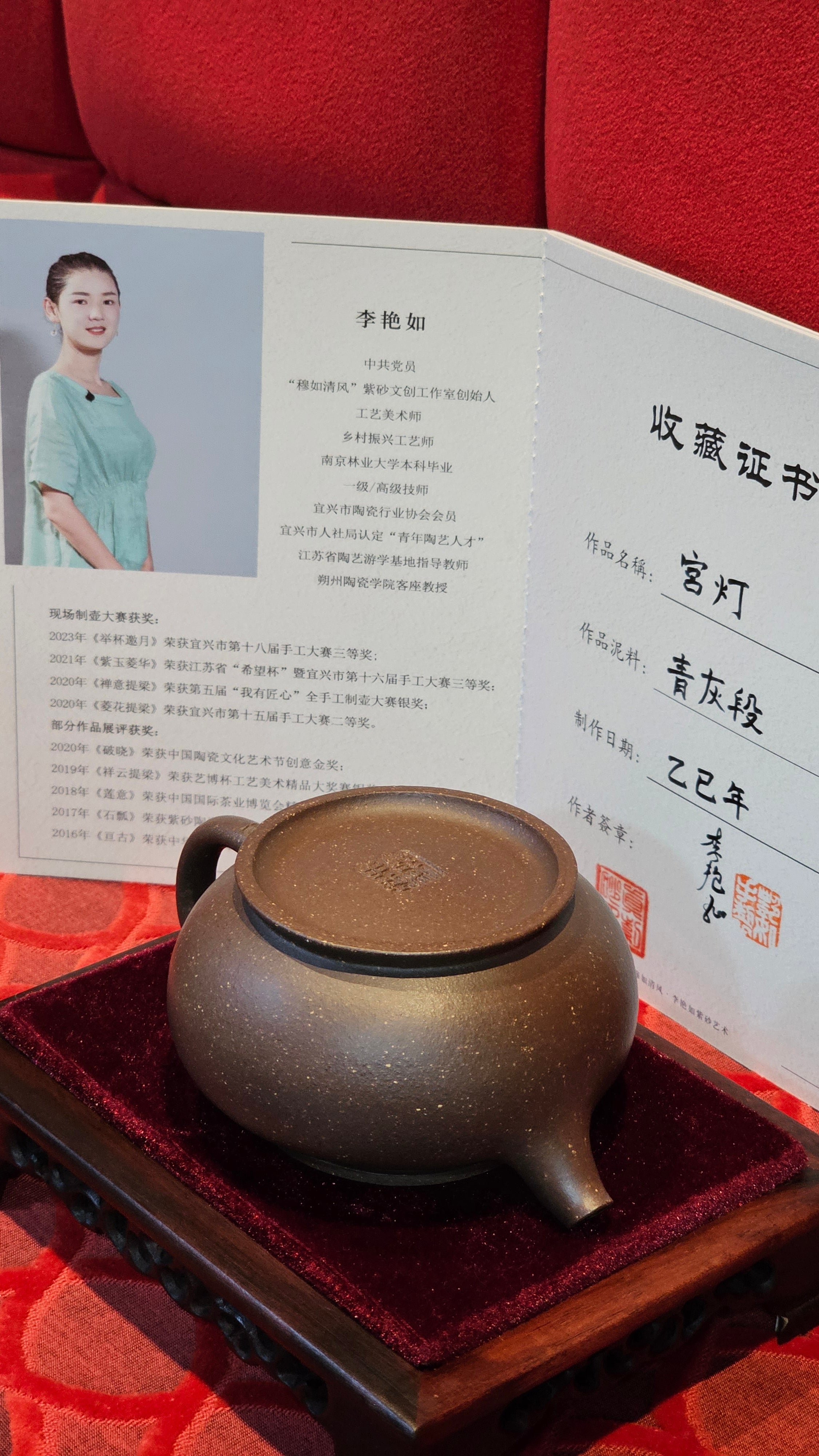 《宫灯》"Gong Deng", 240.5ml, Qing Hui Duan Ni 青灰段泥 ~ Crafted by L3A Consummate Master Artist Li Yan Ru 李艳如 ~ Congratulations to Mr T.L.! 2344hrs 2nd August 2025, Singapore🇸🇬!