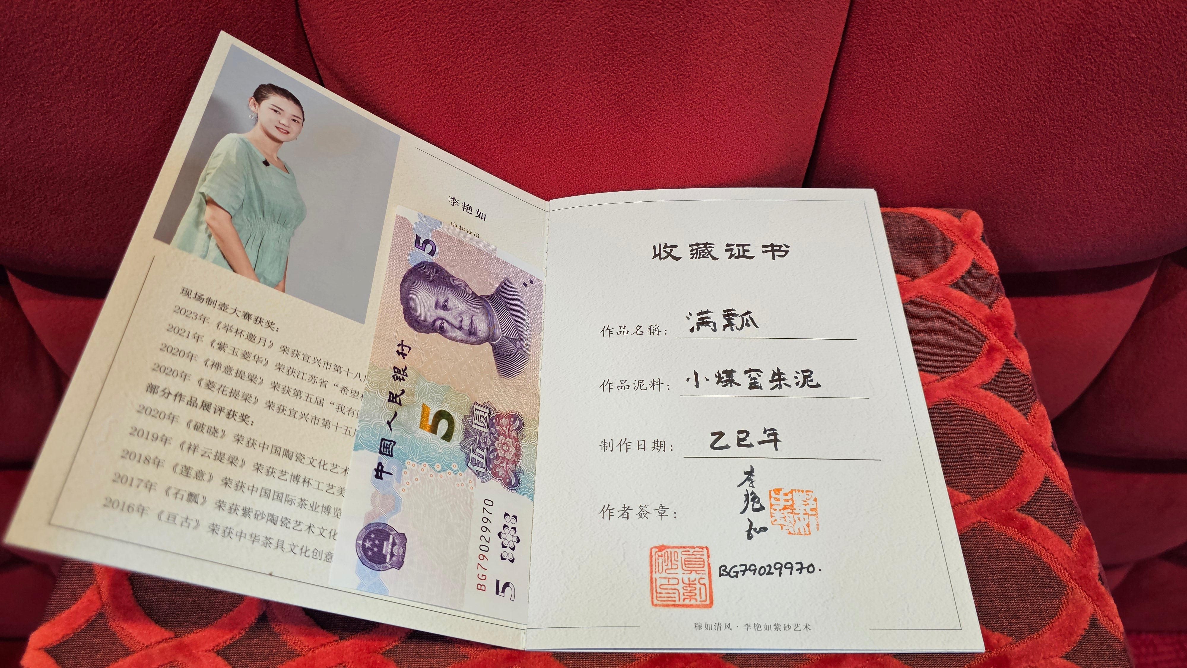 《满瓢》"Man Piao", 332.8ml, Xiao Mei Yao Zhu Ni 小煤窑朱泥 ~ Crafted by L3A Consummate Master Artist Li Yan Ru 李艳如 ~ !Congratulations to Ms S.M.! 1811hrs 2nd August 2025! Velden, The Netherlands🇳🇱.