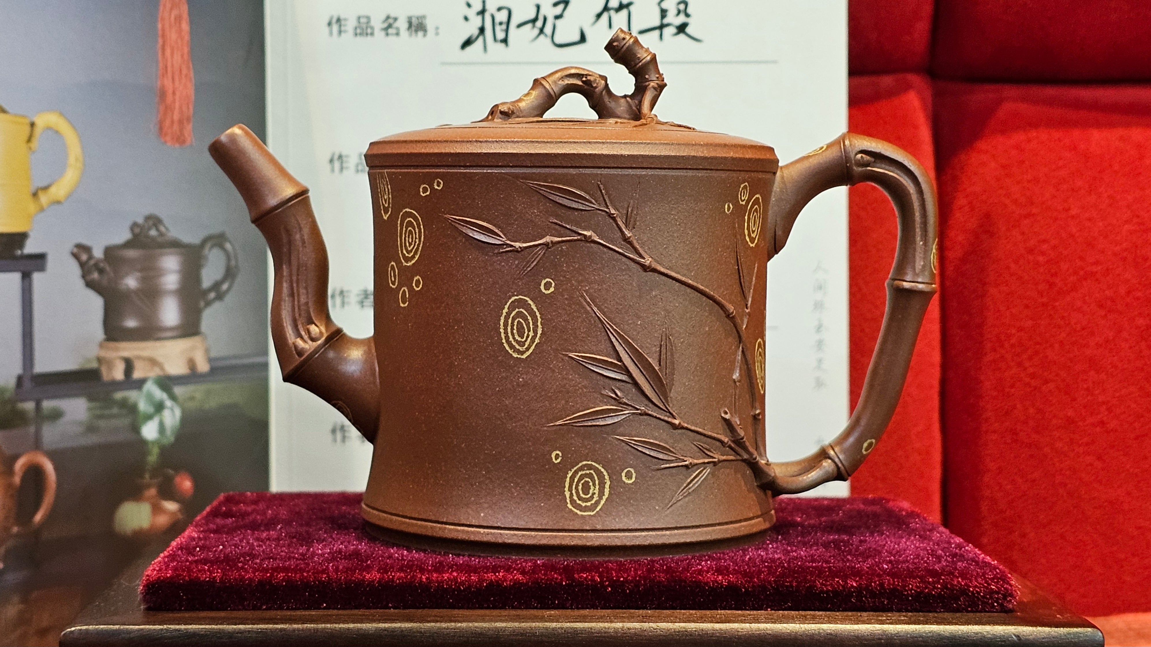 《湘妃竹段》"Xiang Fei Zhu Duan", 240.8ml, Di Cao Qing Zi Ni with Duan Ni Clay embellishments for the characteristic "Xiang Fei Bamboo" Patterns, by L4 Assoc Master Yu Chun Lei 俞春雷 ~ !Congratulations to Mr T.N., 1647hrs 3rd Aug 2025, Mississauga! Canada🇨🇦.