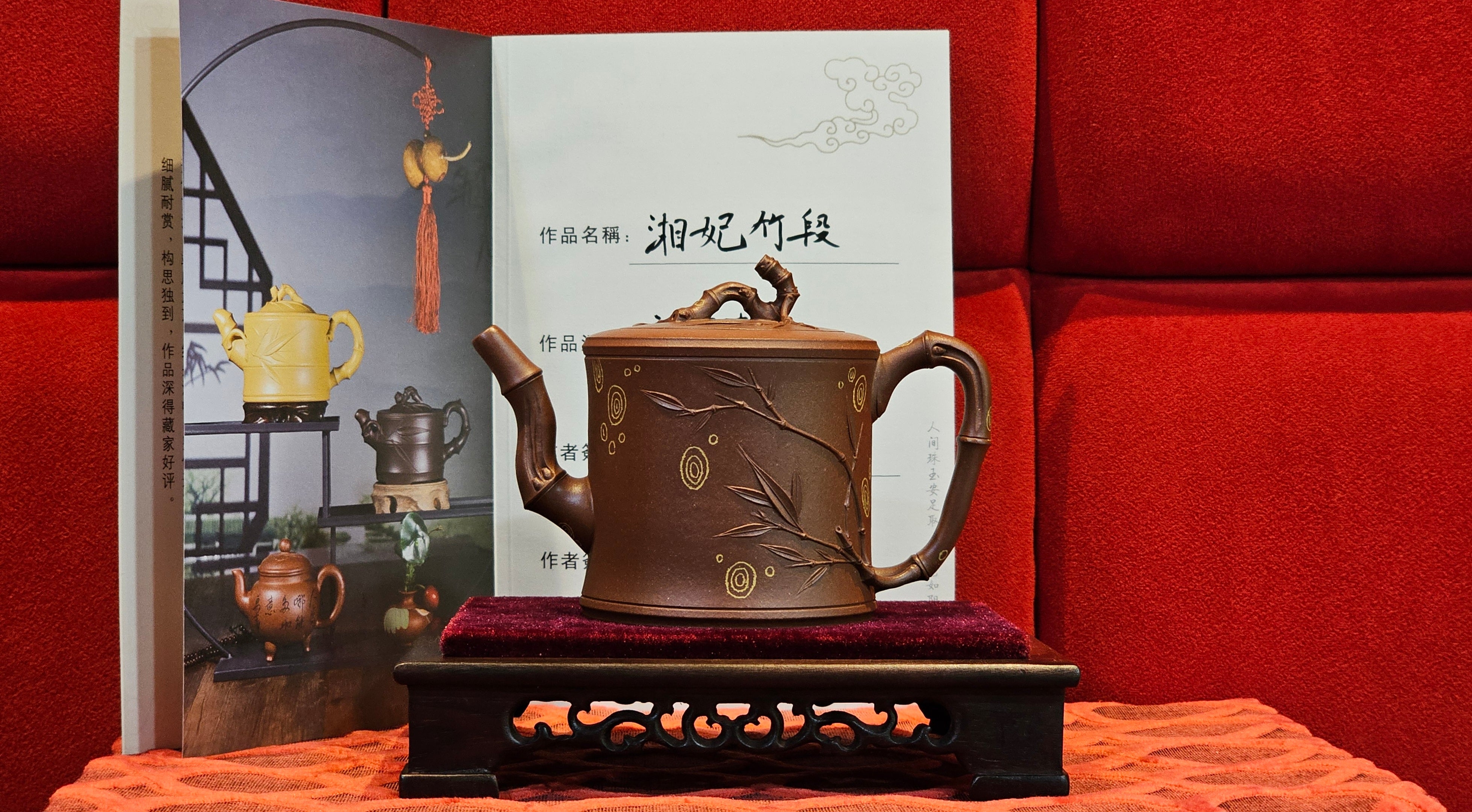 《湘妃竹段》"Xiang Fei Zhu Duan", 240.8ml, Di Cao Qing Zi Ni with Duan Ni Clay embellishments for the characteristic "Xiang Fei Bamboo" Patterns, by L4 Assoc Master Yu Chun Lei 俞春雷 ~ !Congratulations to Mr T.N., 1647hrs 3rd Aug 2025, Mississauga! Canada🇨🇦.