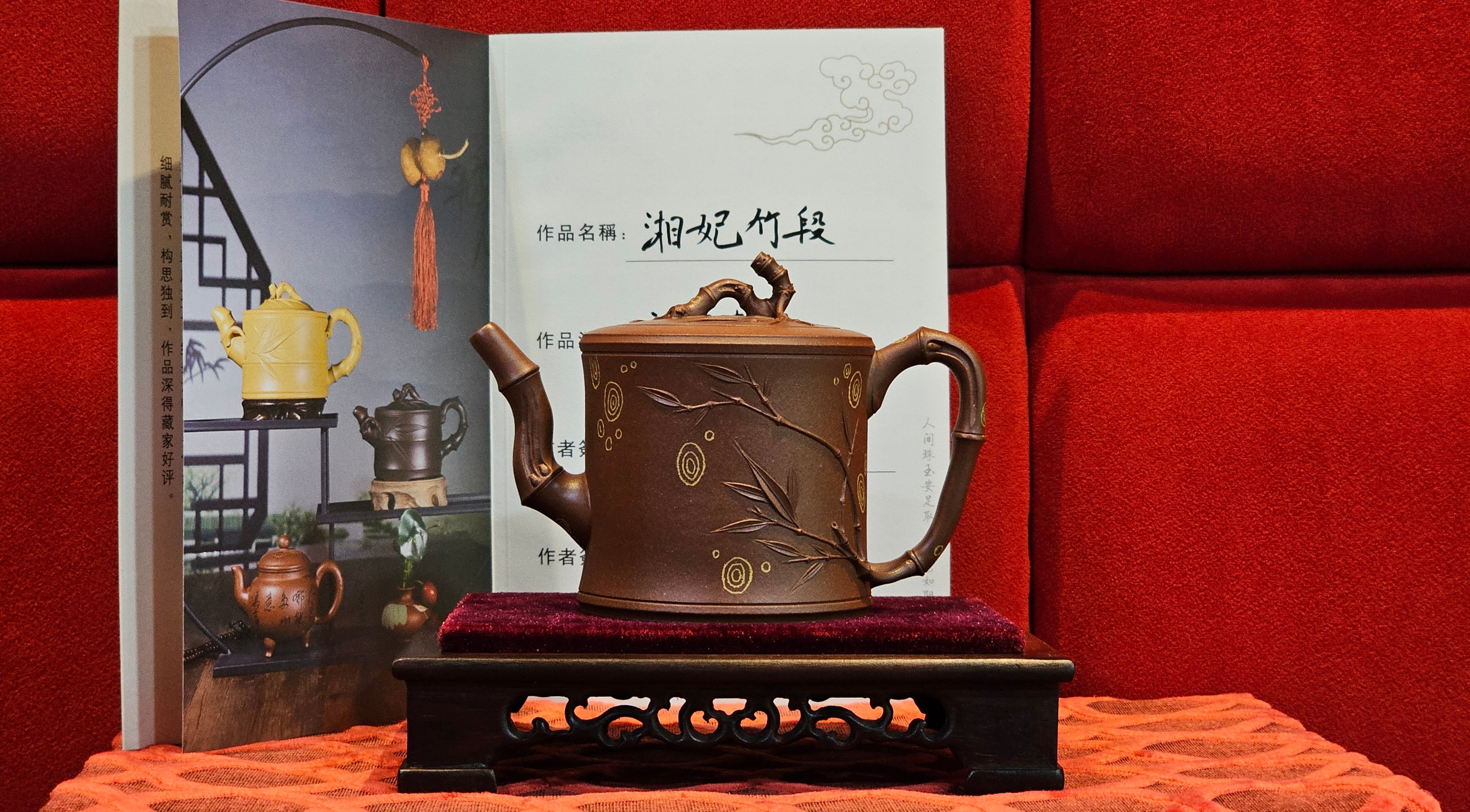 《湘妃竹段》"Xiang Fei Zhu Duan", 240.8ml, Di Cao Qing Zi Ni with Duan Ni Clay embellishments for the characteristic "Xiang Fei Bamboo" Patterns, by L4 Assoc Master Yu Chun Lei 俞春雷 ~ !Congratulations to Mr T.N., 1647hrs 3rd Aug 2025, Mississauga! Canada🇨🇦.