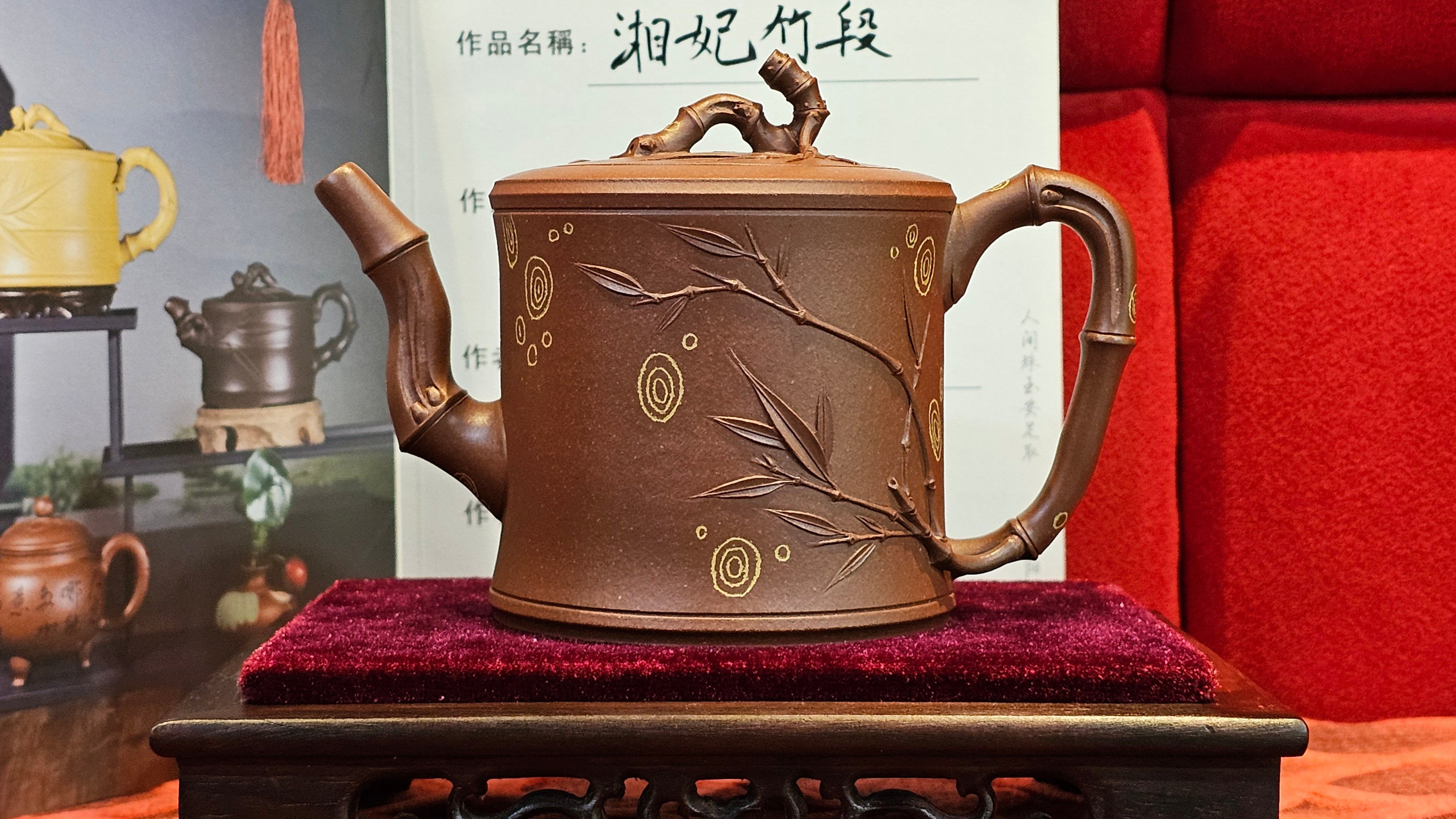 《湘妃竹段》"Xiang Fei Zhu Duan", 240.8ml, Di Cao Qing Zi Ni with Duan Ni Clay embellishments for the characteristic "Xiang Fei Bamboo" Patterns, by L4 Assoc Master Yu Chun Lei 俞春雷 ~ !Congratulations to Mr T.N., 1647hrs 3rd Aug 2025, Mississauga! Canada🇨🇦.