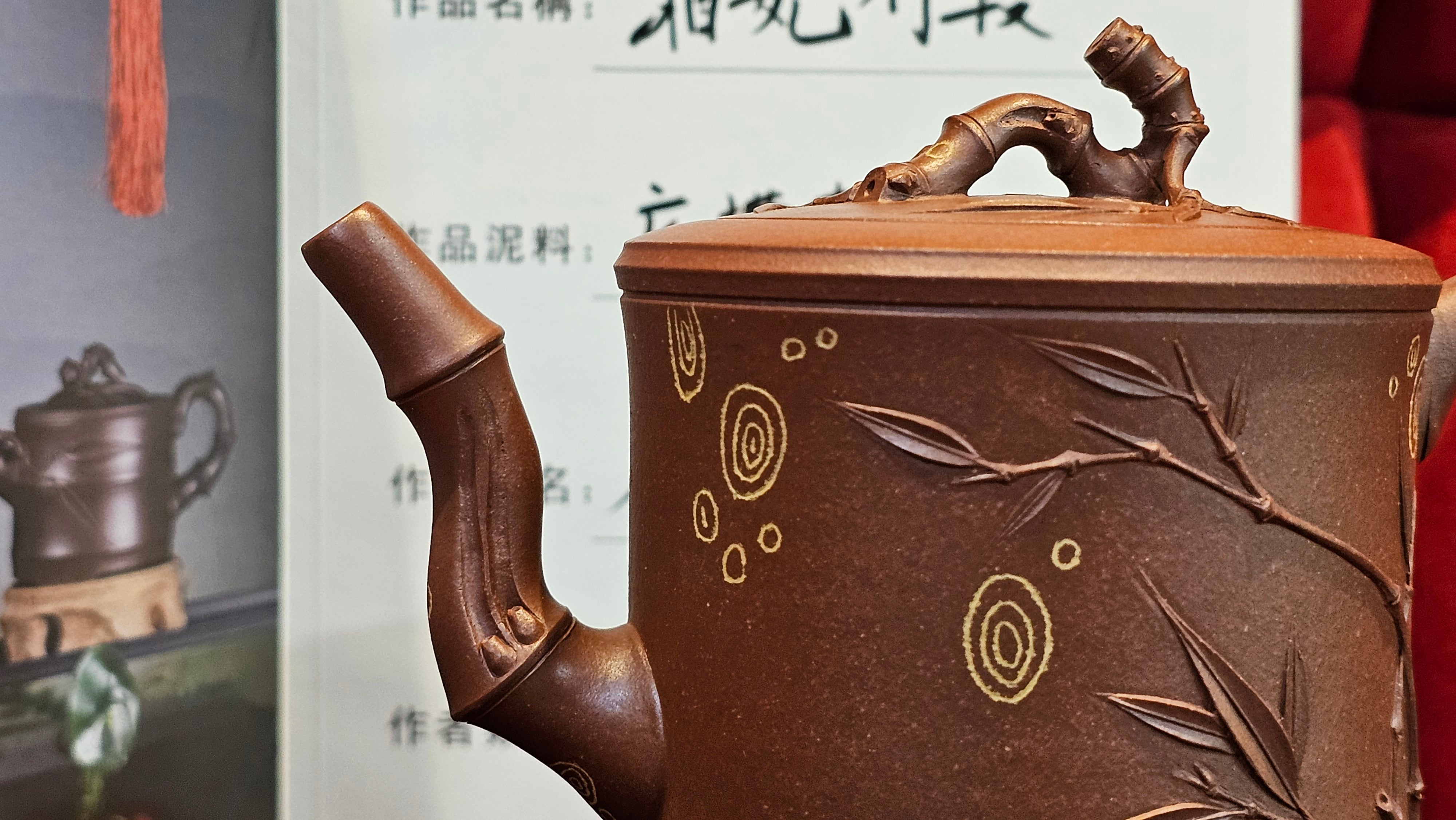 《湘妃竹段》"Xiang Fei Zhu Duan", 240.8ml, Di Cao Qing Zi Ni with Duan Ni Clay embellishments for the characteristic "Xiang Fei Bamboo" Patterns, by L4 Assoc Master Yu Chun Lei 俞春雷 ~ !Congratulations to Mr T.N., 1647hrs 3rd Aug 2025, Mississauga! Canada🇨🇦.