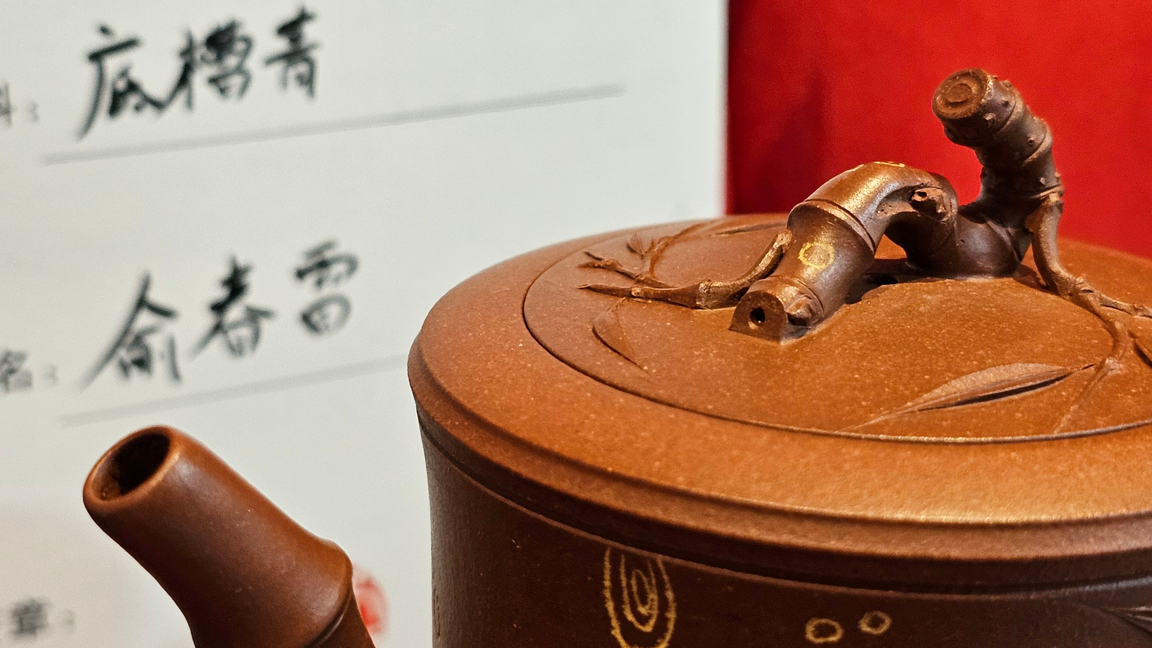 《湘妃竹段》"Xiang Fei Zhu Duan", 240.8ml, Di Cao Qing Zi Ni with Duan Ni Clay embellishments for the characteristic "Xiang Fei Bamboo" Patterns, by L4 Assoc Master Yu Chun Lei 俞春雷 ~ !Congratulations to Mr T.N., 1647hrs 3rd Aug 2025, Mississauga! Canada🇨🇦.