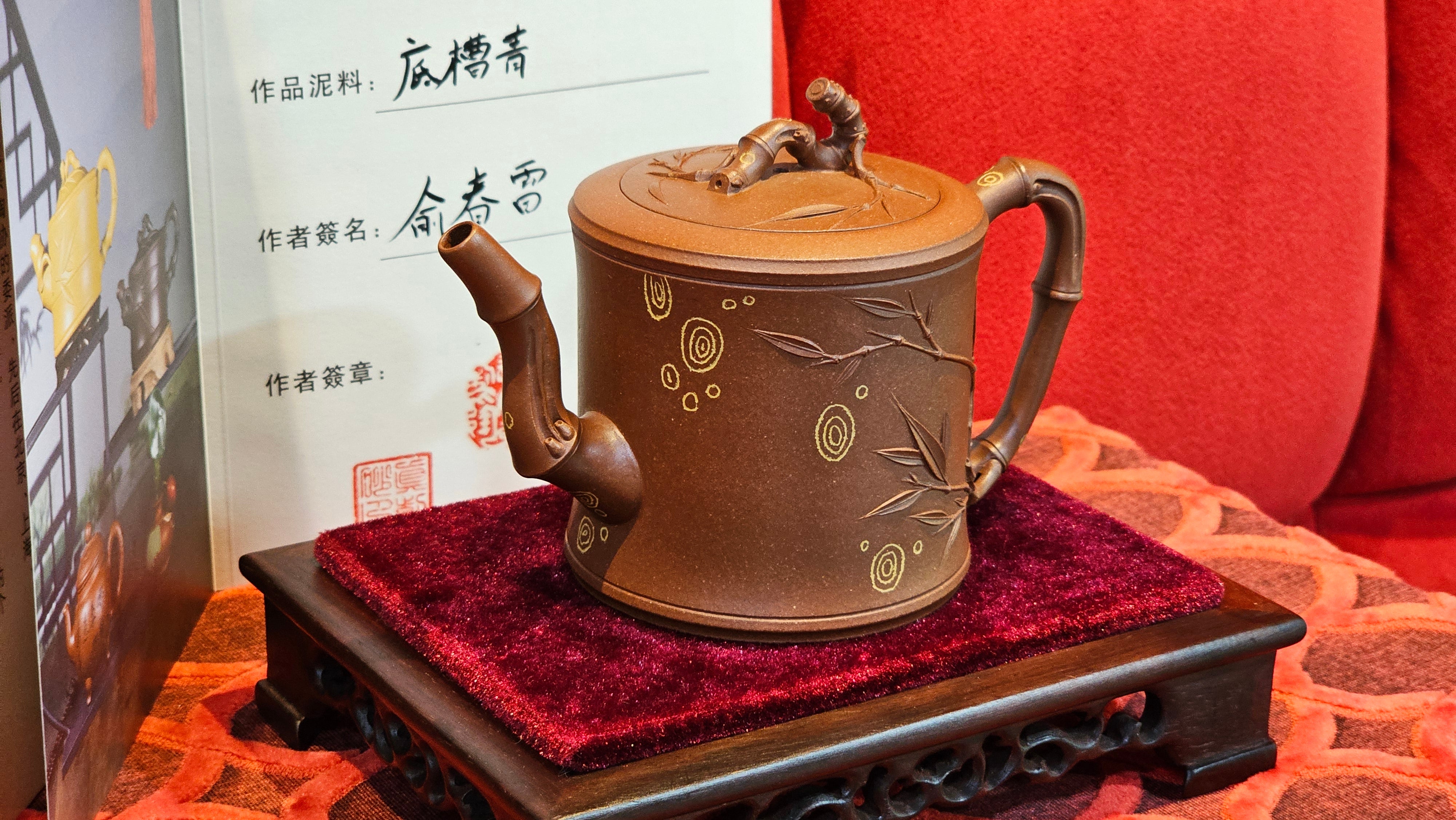 《湘妃竹段》"Xiang Fei Zhu Duan", 240.8ml, Di Cao Qing Zi Ni with Duan Ni Clay embellishments for the characteristic "Xiang Fei Bamboo" Patterns, by L4 Assoc Master Yu Chun Lei 俞春雷 ~ !Congratulations to Mr T.N., 1647hrs 3rd Aug 2025, Mississauga! Canada🇨🇦.