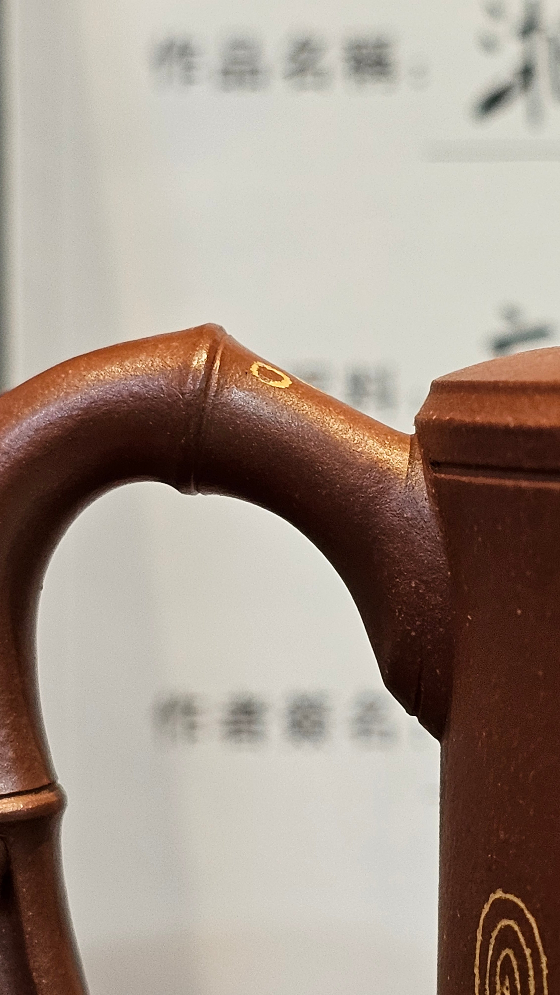 《湘妃竹段》"Xiang Fei Zhu Duan", 240.8ml, Di Cao Qing Zi Ni with Duan Ni Clay embellishments for the characteristic "Xiang Fei Bamboo" Patterns, by L4 Assoc Master Yu Chun Lei 俞春雷 ~ !Congratulations to Mr T.N., 1647hrs 3rd Aug 2025, Mississauga! Canada🇨🇦.