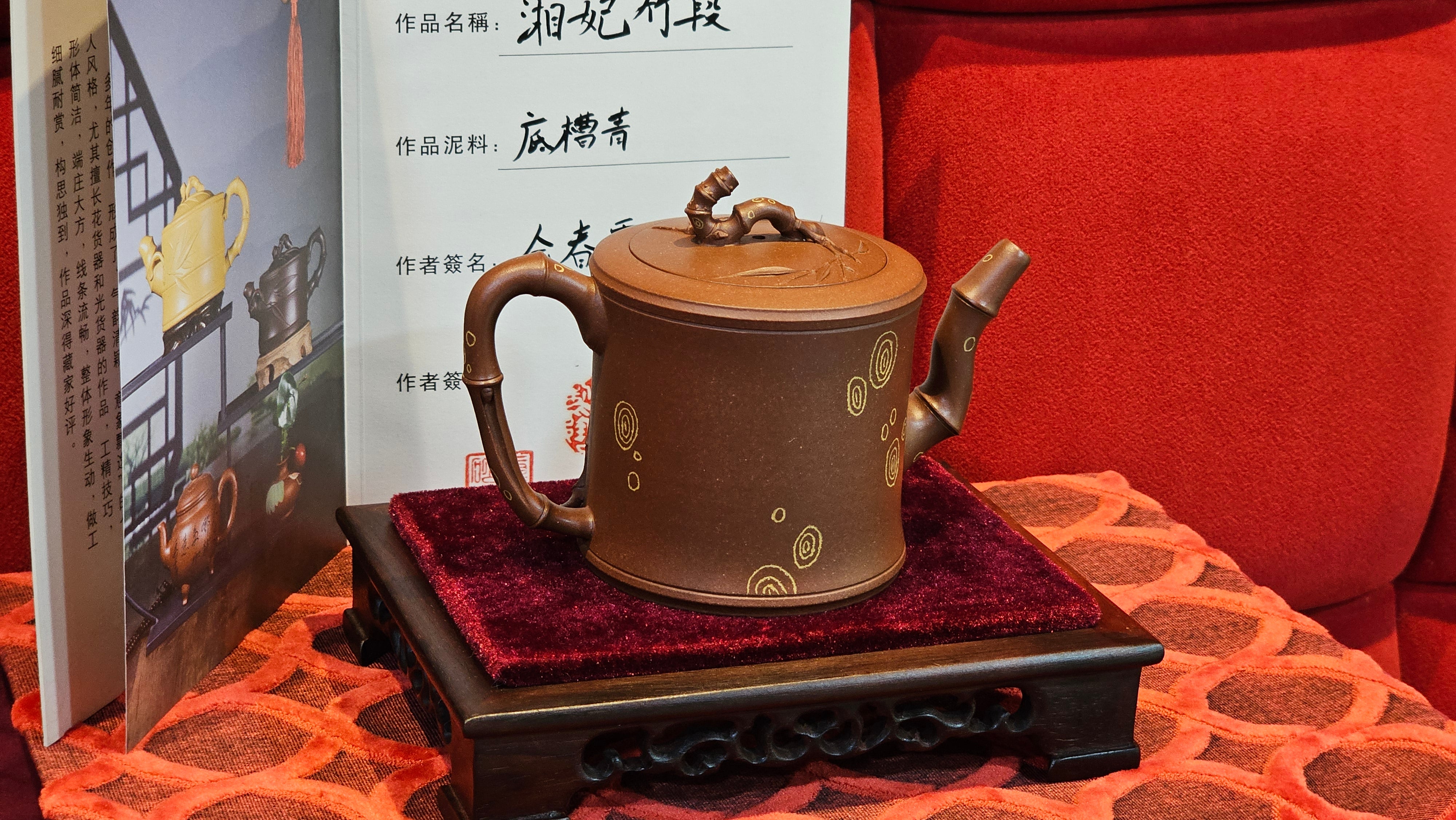 《湘妃竹段》"Xiang Fei Zhu Duan", 240.8ml, Di Cao Qing Zi Ni with Duan Ni Clay embellishments for the characteristic "Xiang Fei Bamboo" Patterns, by L4 Assoc Master Yu Chun Lei 俞春雷 ~ !Congratulations to Mr T.N., 1647hrs 3rd Aug 2025, Mississauga! Canada🇨🇦.