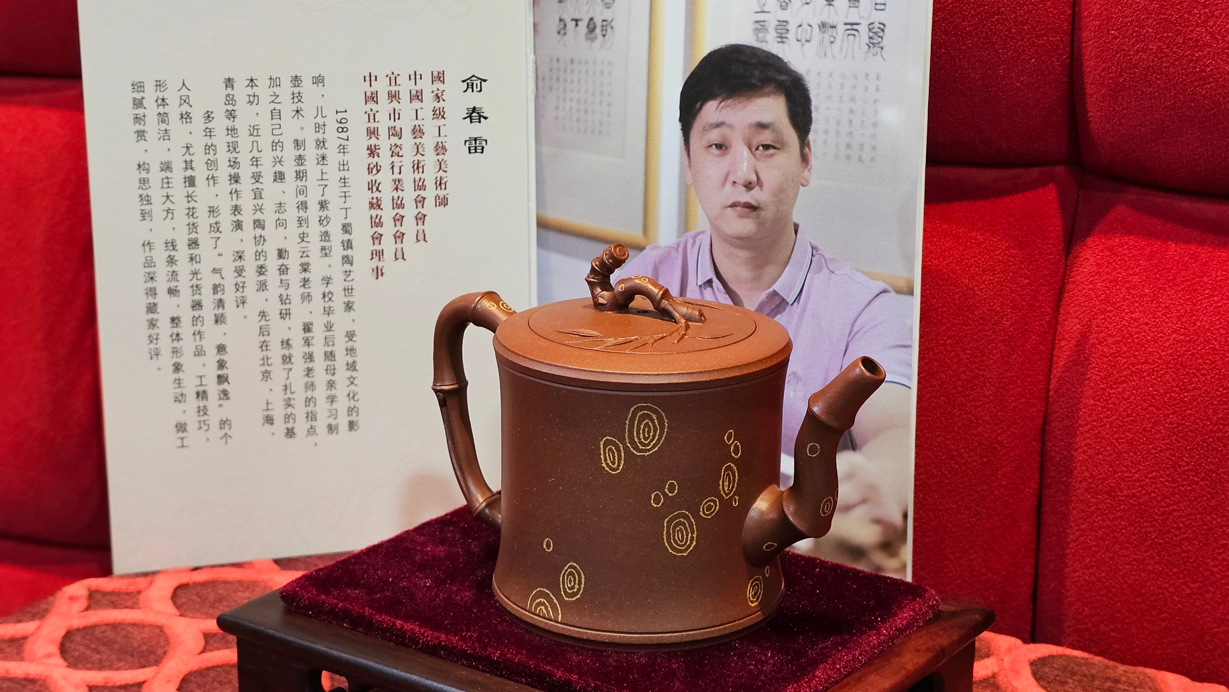 《湘妃竹段》"Xiang Fei Zhu Duan", 240.8ml, Di Cao Qing Zi Ni with Duan Ni Clay embellishments for the characteristic "Xiang Fei Bamboo" Patterns, by L4 Assoc Master Yu Chun Lei 俞春雷 ~ !Congratulations to Mr T.N., 1647hrs 3rd Aug 2025, Mississauga! Canada🇨🇦.