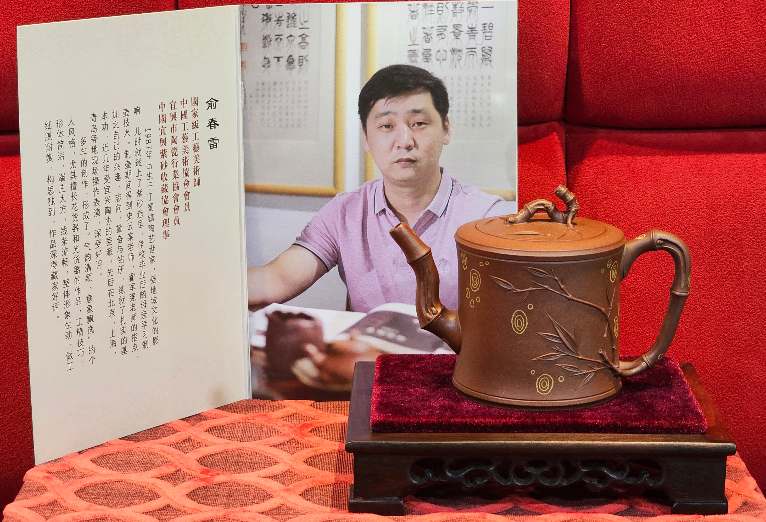 《湘妃竹段》"Xiang Fei Zhu Duan", 240.8ml, Di Cao Qing Zi Ni with Duan Ni Clay embellishments for the characteristic "Xiang Fei Bamboo" Patterns, by L4 Assoc Master Yu Chun Lei 俞春雷 ~ !Congratulations to Mr T.N., 1647hrs 3rd Aug 2025, Mississauga! Canada🇨🇦.