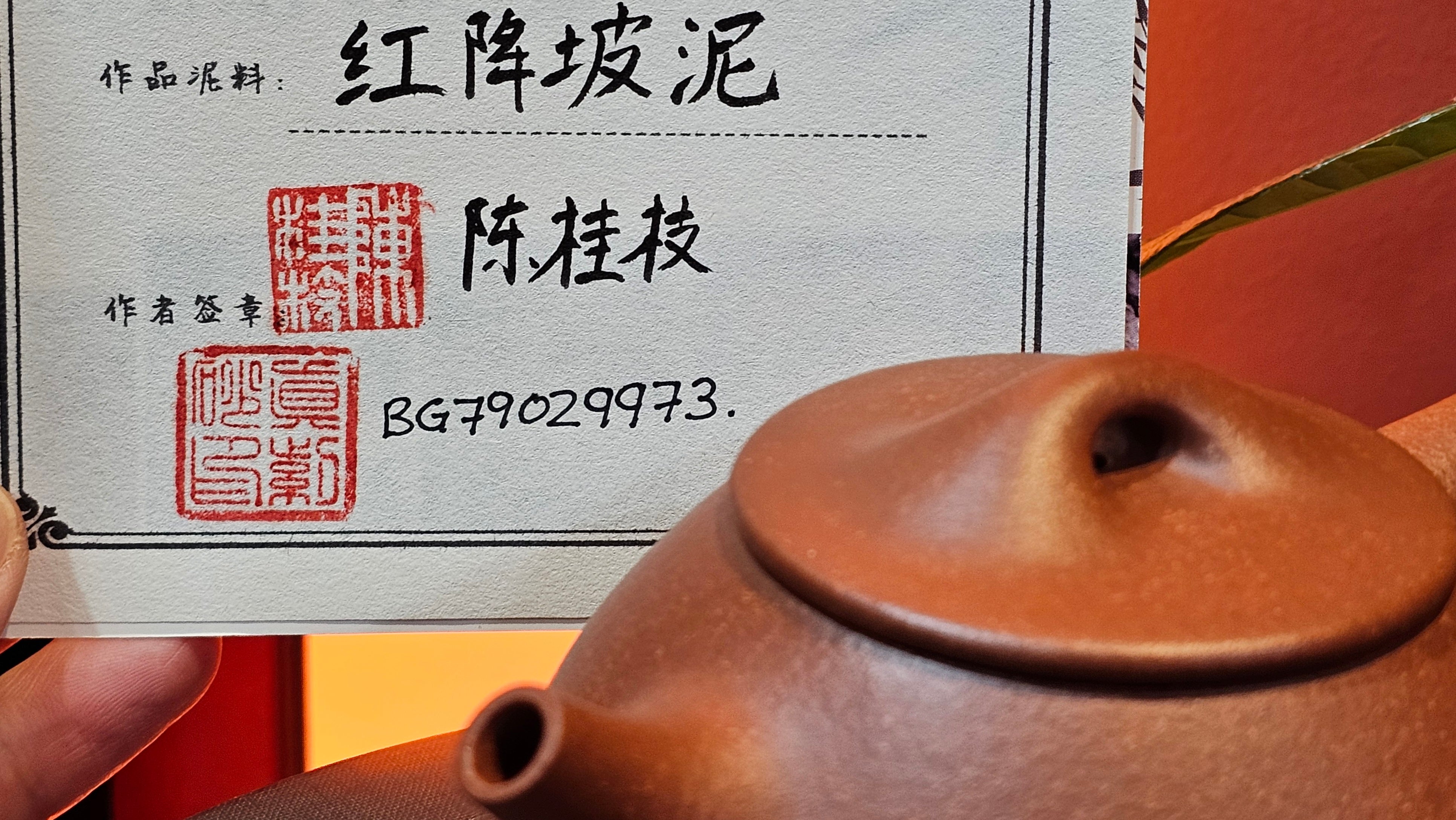 Jing Zhou Shi Piao 景舟石瓢, 239.8ml, Hong Jiang Po Ni 红降坡泥, by Craftsman Chen Gui Zhi 陈桂枝。(Red JiangPoNi is rarer than Yellow JiangPoNi, XiaoMeiYao ZhuNi & ZhaoZhuang ZhuNi) ~!Congratulations to Ms K.C.! 1549hrs 30th August 2025, Ontario, Canada🇨🇦!