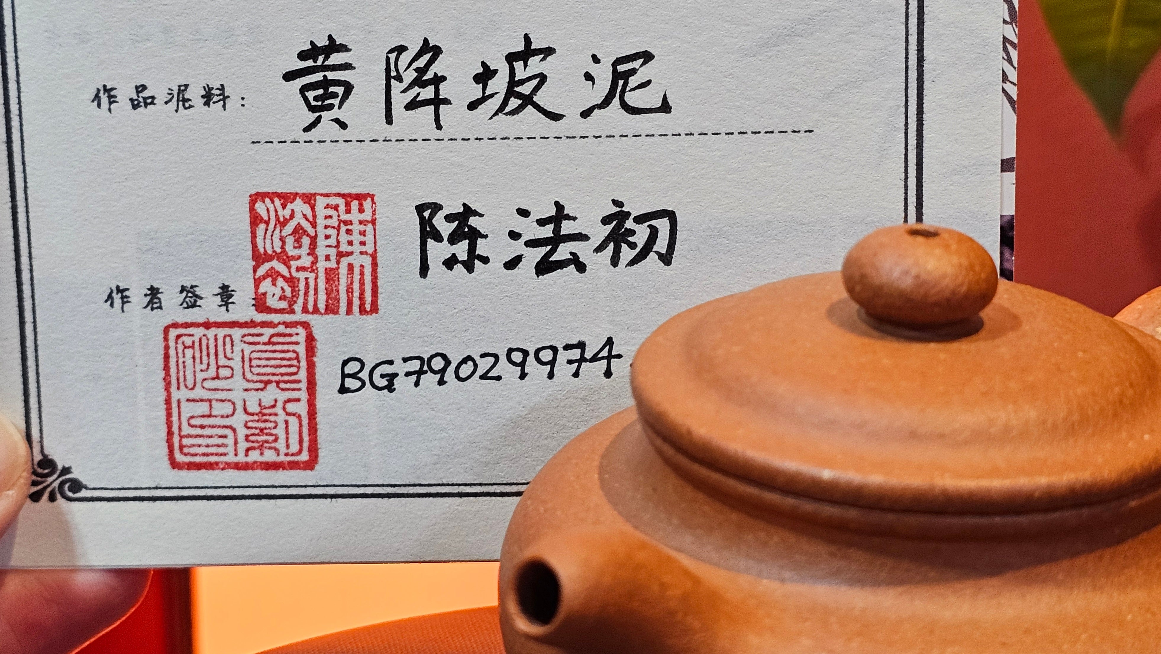 Fang Gu 仿古, 152.1ml, Huang Jiang Po Ni 黄降坡泥, by our Collaborative Craftsman Chen Fa Chu 陈法初 ~!Congratulations to Mr B., 1506hrs 11th August 2025, Grand Rapids! MI.