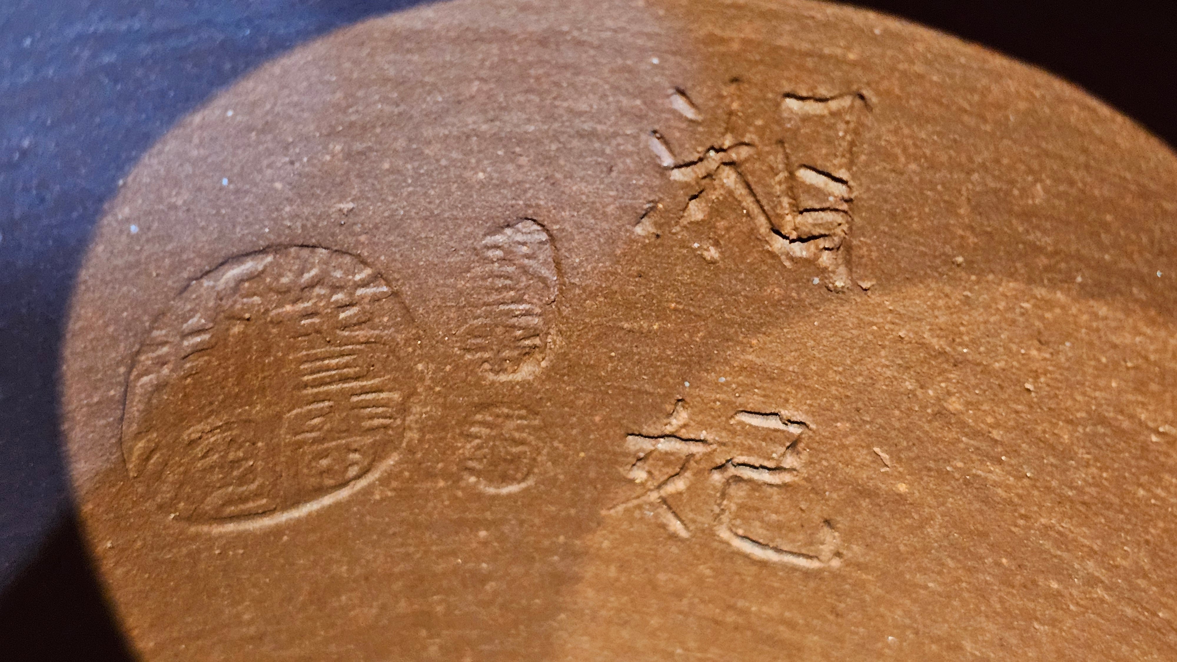 《湘妃竹段》"Xiang Fei Zhu Duan", 240.8ml, Di Cao Qing Zi Ni with Duan Ni Clay embellishments for the characteristic "Xiang Fei Bamboo" Patterns, by L4 Assoc Master Yu Chun Lei 俞春雷 ~ !Congratulations to Mr T.N., 1647hrs 3rd Aug 2025, Mississauga! Canada🇨🇦.