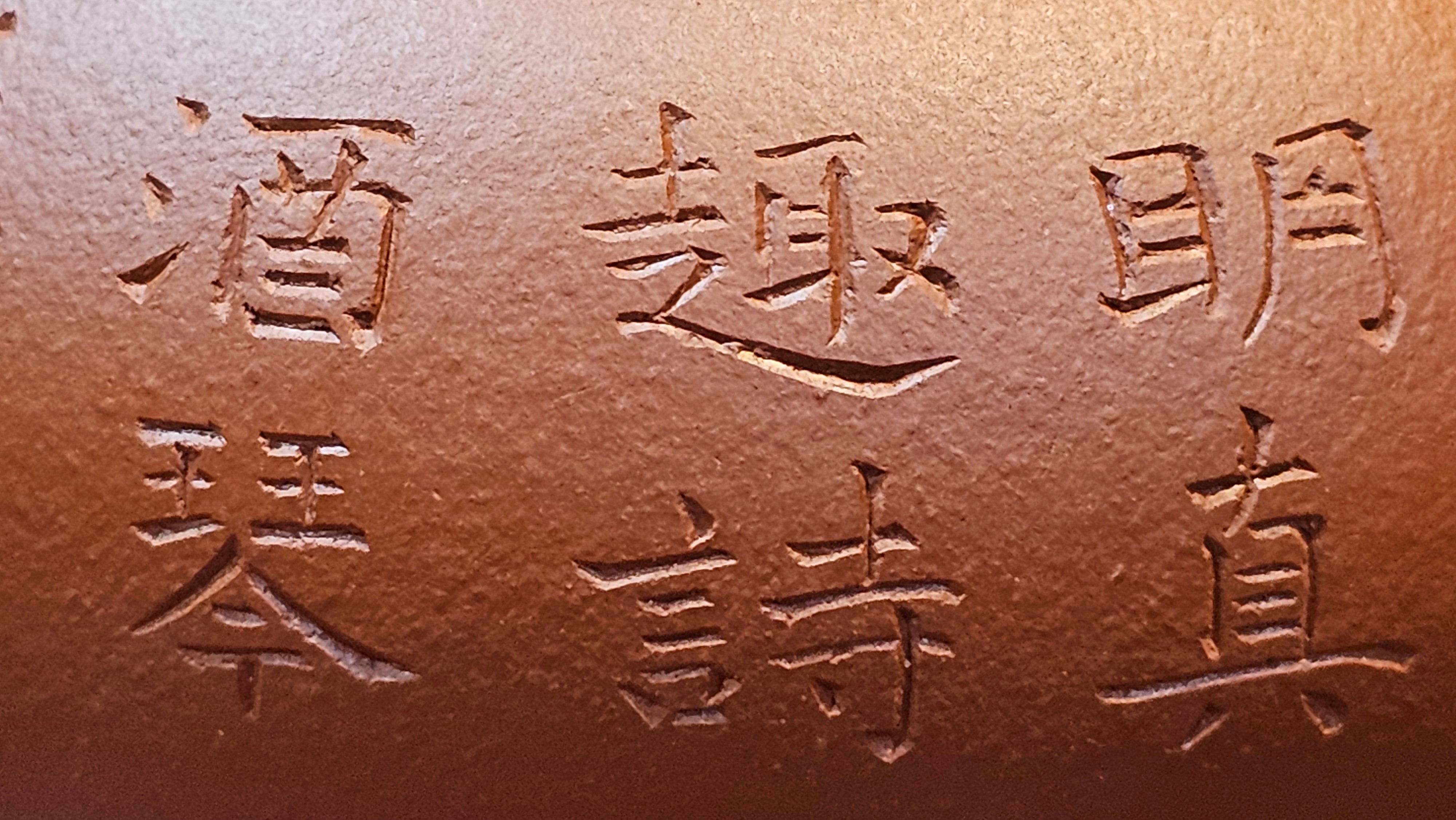 Qing Shi Gong Deng《清式宫灯》, 140.8ml, Xiao Hong Ni 小红泥, by our Craftsman Zhang Huan 张欢, Engraving by Craftsman Pe'eng Pe'eng 芃芃 ~ Congratulations to Mr J.G.! 2129hrs 10th August 2025, Sydney, Australia🇦🇺!