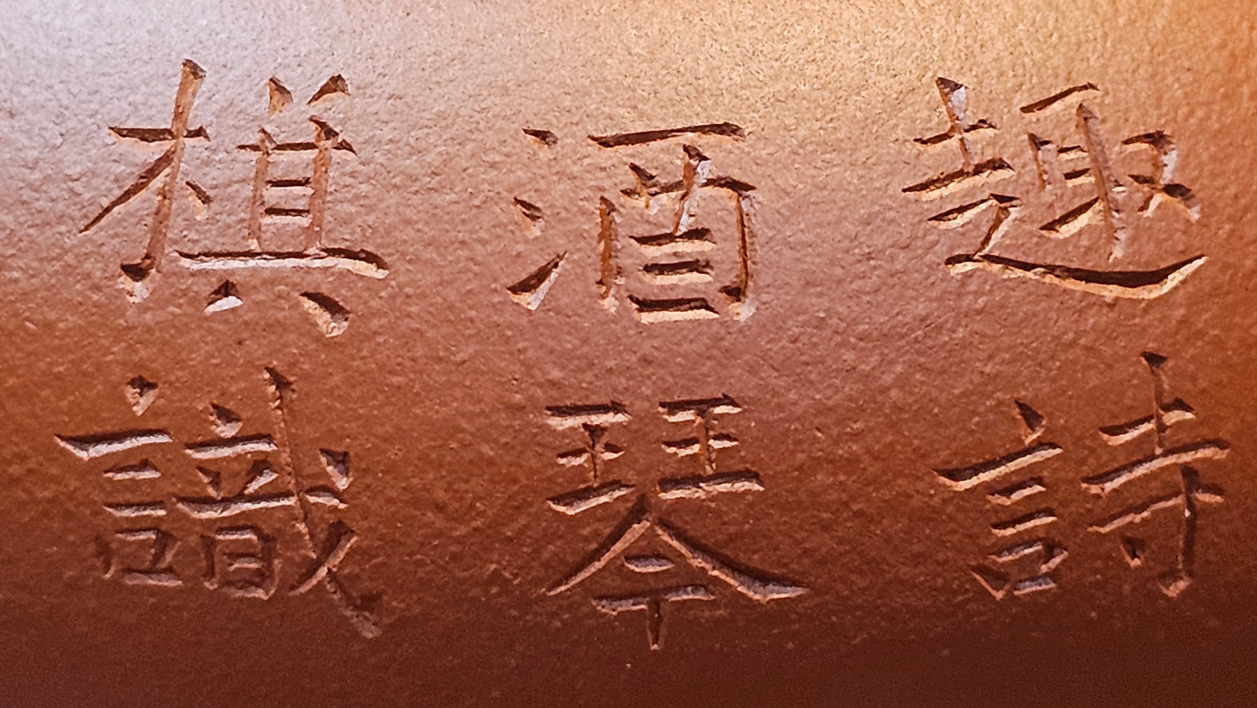 Qing Shi Gong Deng《清式宫灯》, 140.8ml, Xiao Hong Ni 小红泥, by our Craftsman Zhang Huan 张欢, Engraving by Craftsman Pe'eng Pe'eng 芃芃 ~ Congratulations to Mr J.G.! 2129hrs 10th August 2025, Sydney, Australia🇦🇺!