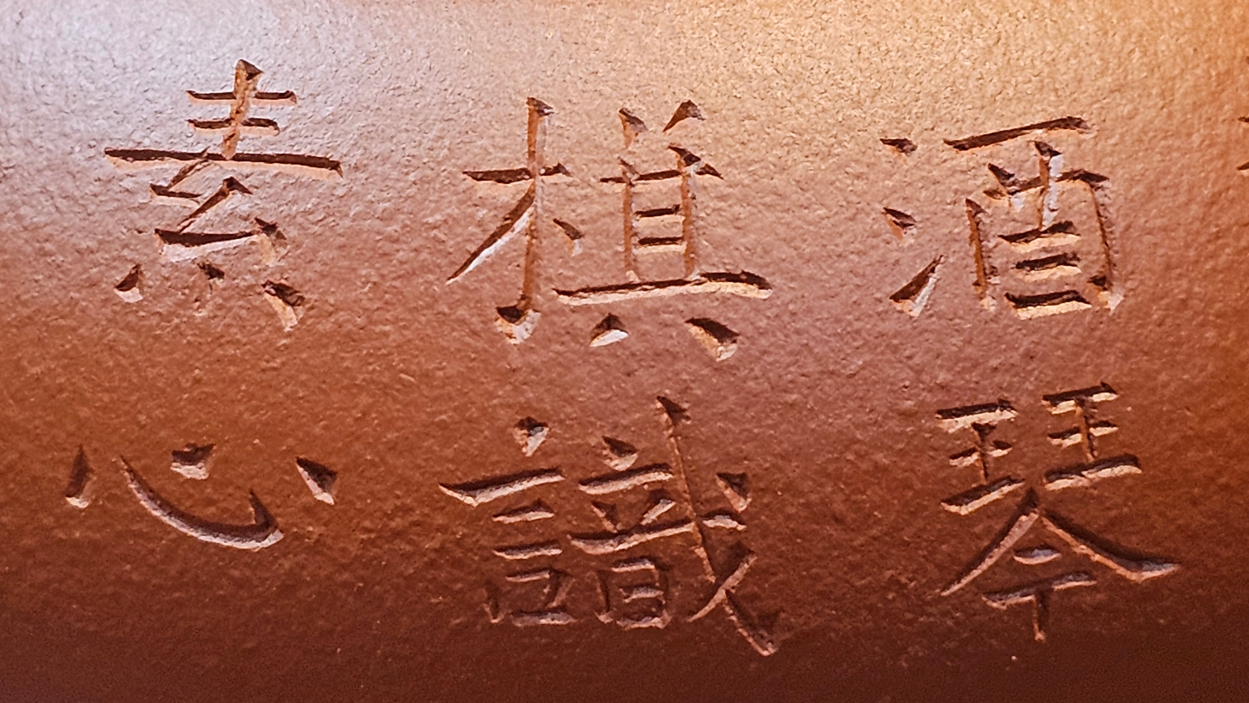 Qing Shi Gong Deng《清式宫灯》, 140.8ml, Xiao Hong Ni 小红泥, by our Craftsman Zhang Huan 张欢, Engraving by Craftsman Pe'eng Pe'eng 芃芃 ~ Congratulations to Mr J.G.! 2129hrs 10th August 2025, Sydney, Australia🇦🇺!