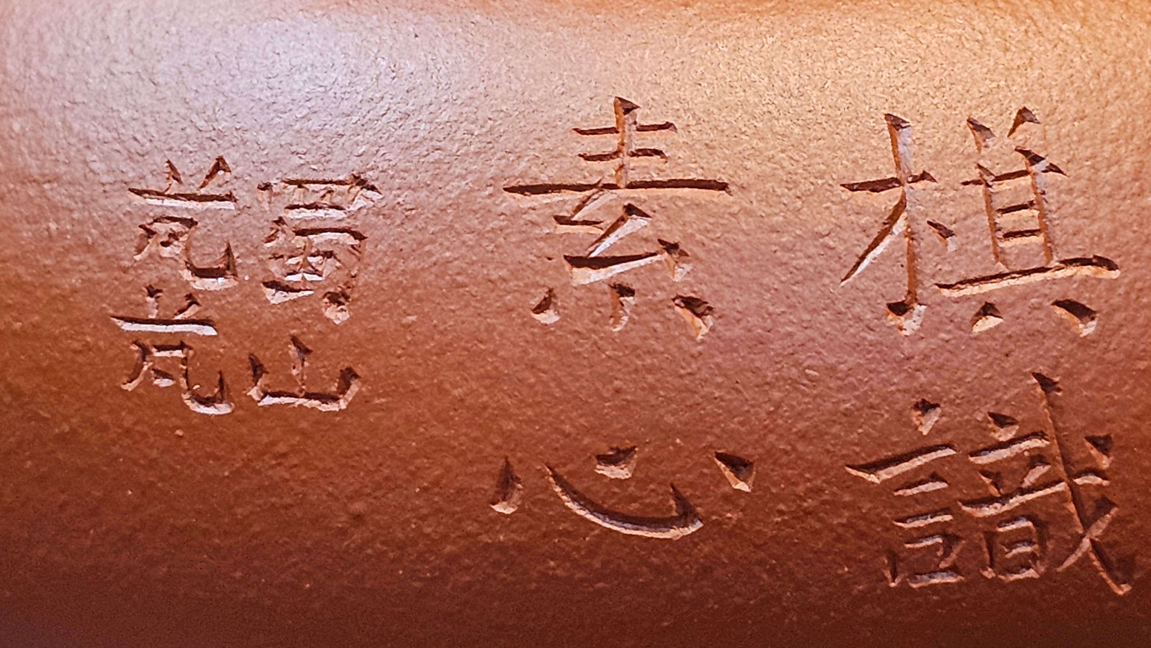 Qing Shi Gong Deng《清式宫灯》, 140.8ml, Xiao Hong Ni 小红泥, by our Craftsman Zhang Huan 张欢, Engraving by Craftsman Pe'eng Pe'eng 芃芃 ~ Congratulations to Mr J.G.! 2129hrs 10th August 2025, Sydney, Australia🇦🇺!