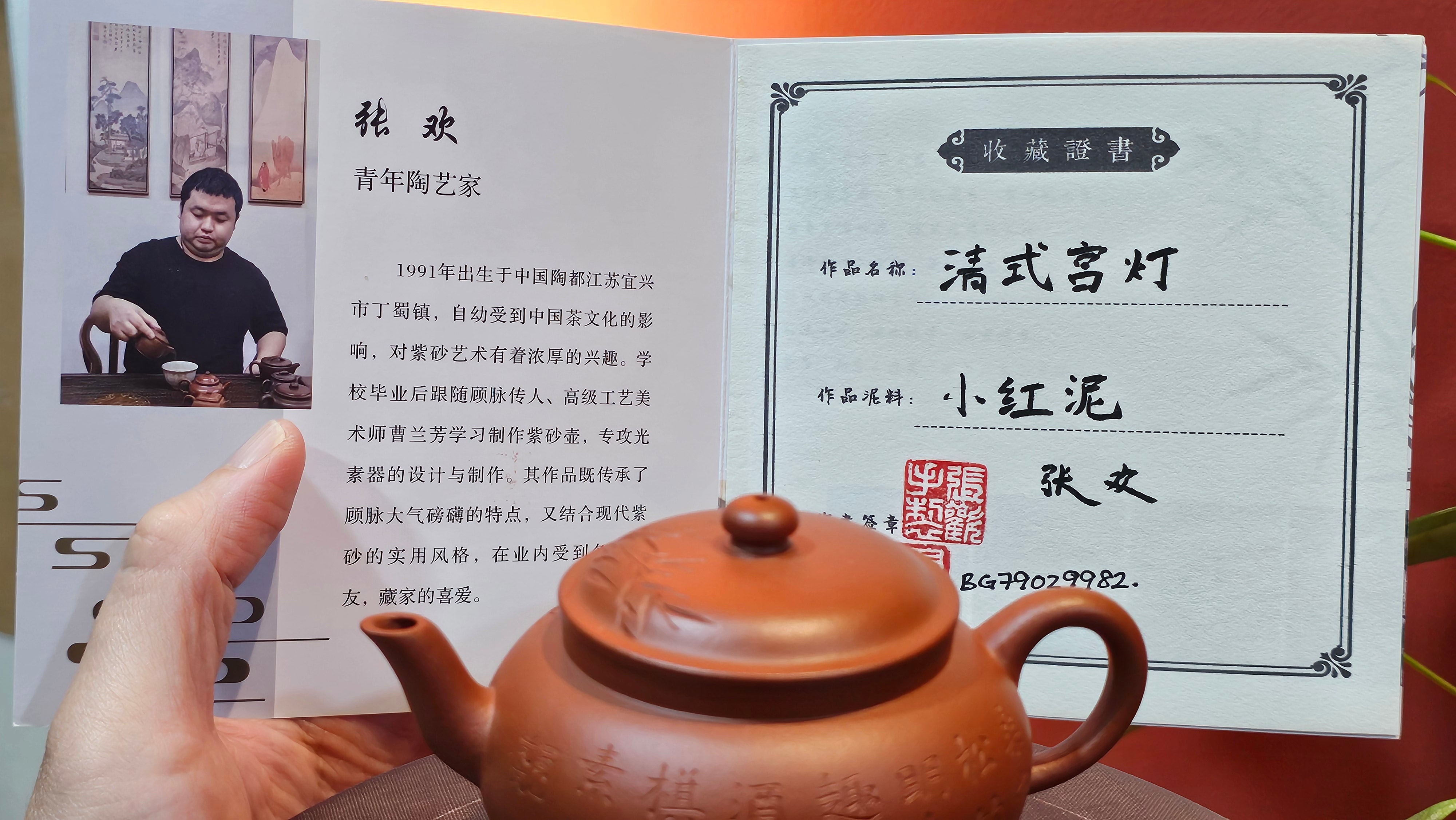 Qing Shi Gong Deng《清式宫灯》, 140.8ml, Xiao Hong Ni 小红泥, by our Craftsman Zhang Huan 张欢, Engraving by Craftsman Pe'eng Pe'eng 芃芃 ~ Congratulations to Mr J.G.! 2129hrs 10th August 2025, Sydney, Australia🇦🇺!