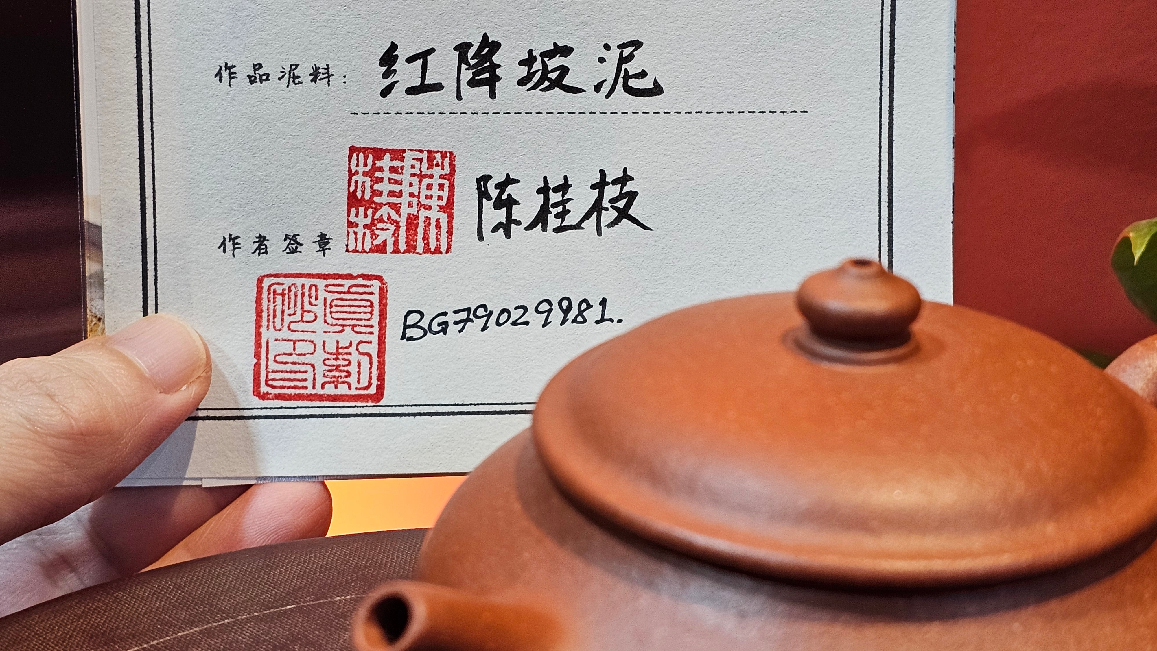 Ming Lu 明炉, 149.6ml, Hong Jiang Po Ni 红降坡泥, by our Collaborative Craftsman Chen Gui Zhi 陈桂枝。(Red JiangPoNi is rarer than Yellow JiangPoNi, XiaoMeiYao ZhuNi & ZhaoZhuang ZhuNi) ~ Congratulations to Prof J.! 2129hrs 5th August 2025, Bowie, MD.