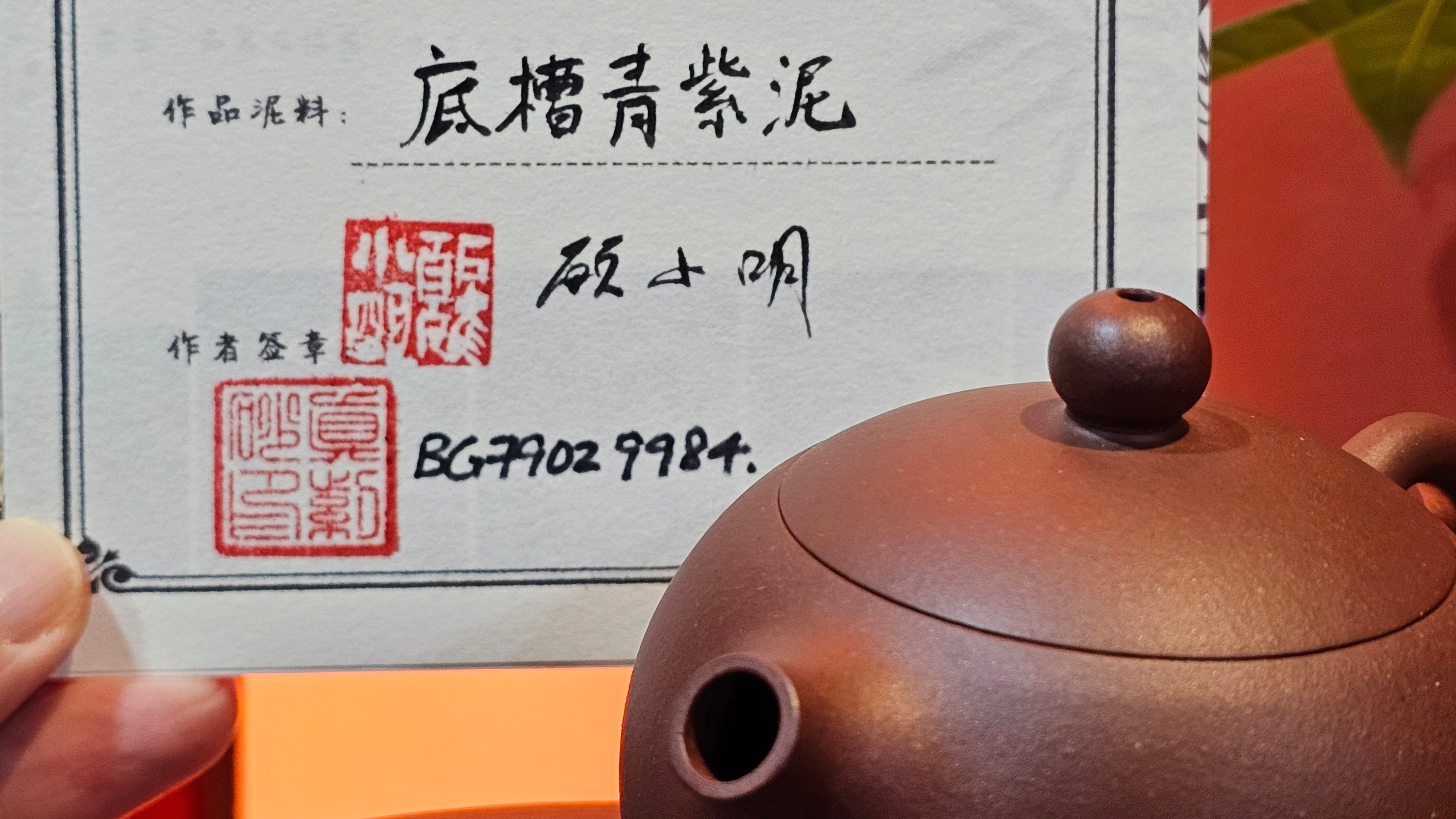 Xi Shi 西施, 157.5ml, Di Cao Qing Zi Ni 底槽青紫泥, by Craftsman Gu Xiao Ming 顾小明 ~ Congratulations!to Mr B.H.S., 1450hrs 6th August 2025, Jakarta! Indonesia🇮🇩.